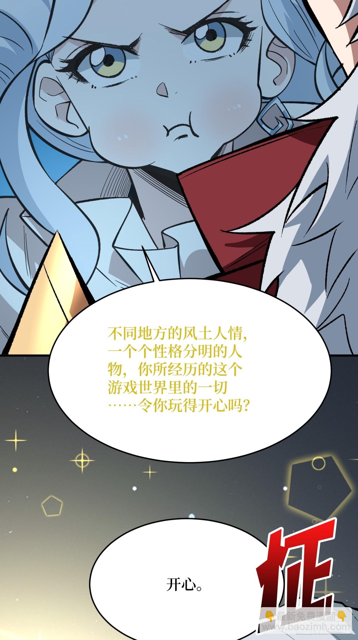 第233话 我吃了一对母女！16