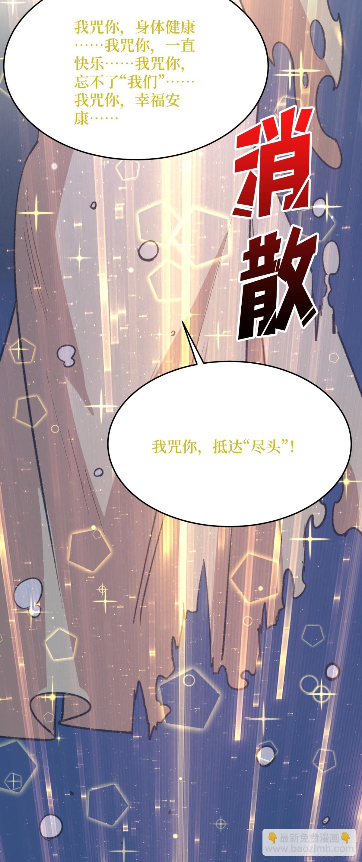 第233话 我吃了一对母女！18