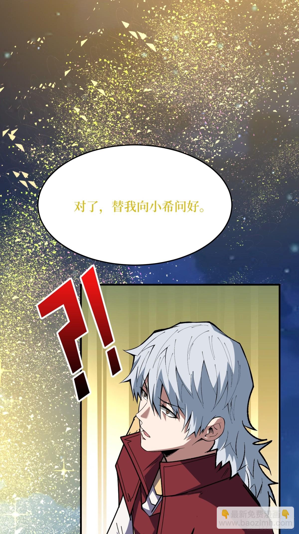 第233话 我吃了一对母女！19