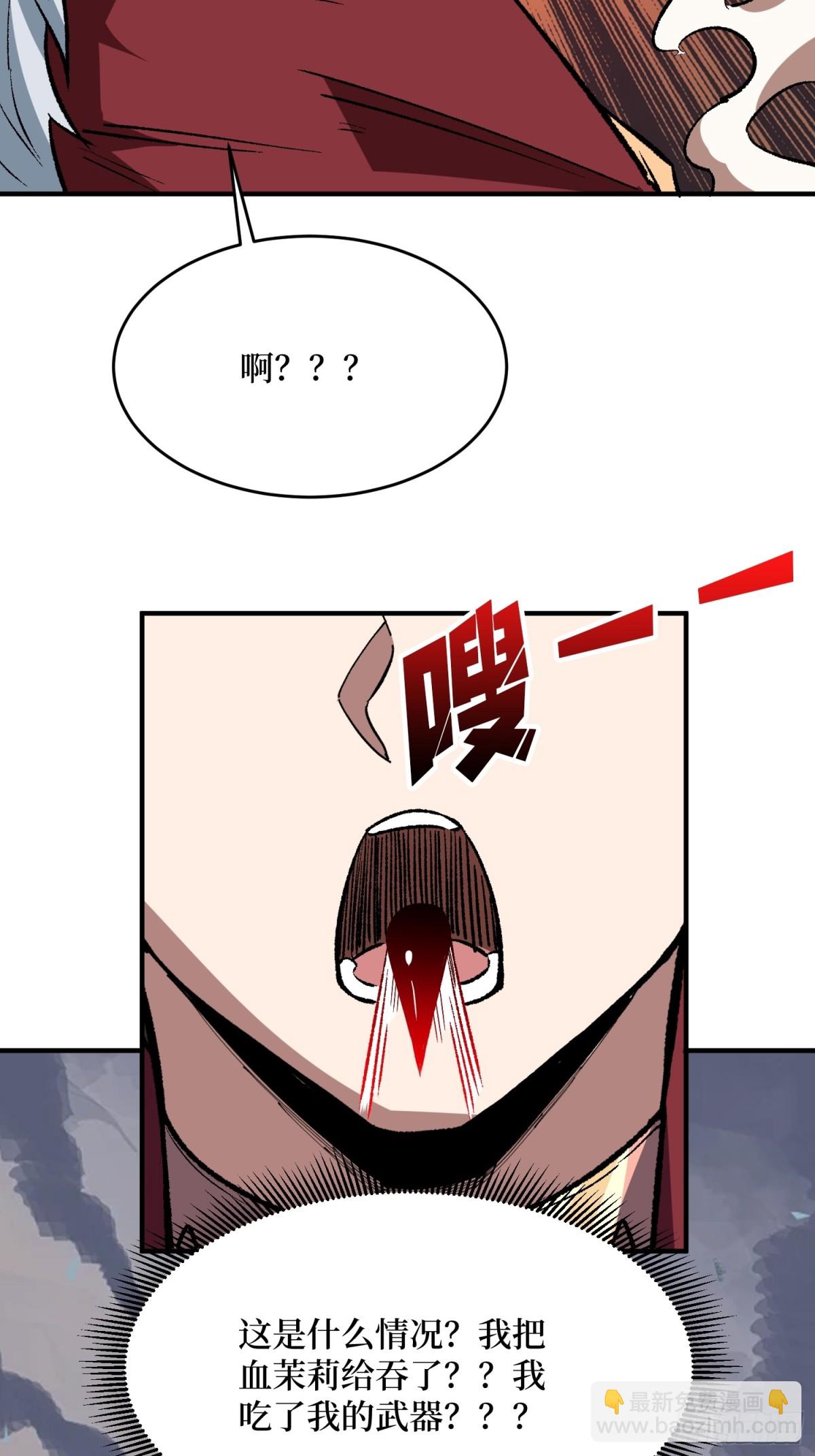 第233话 我吃了一对母女！2