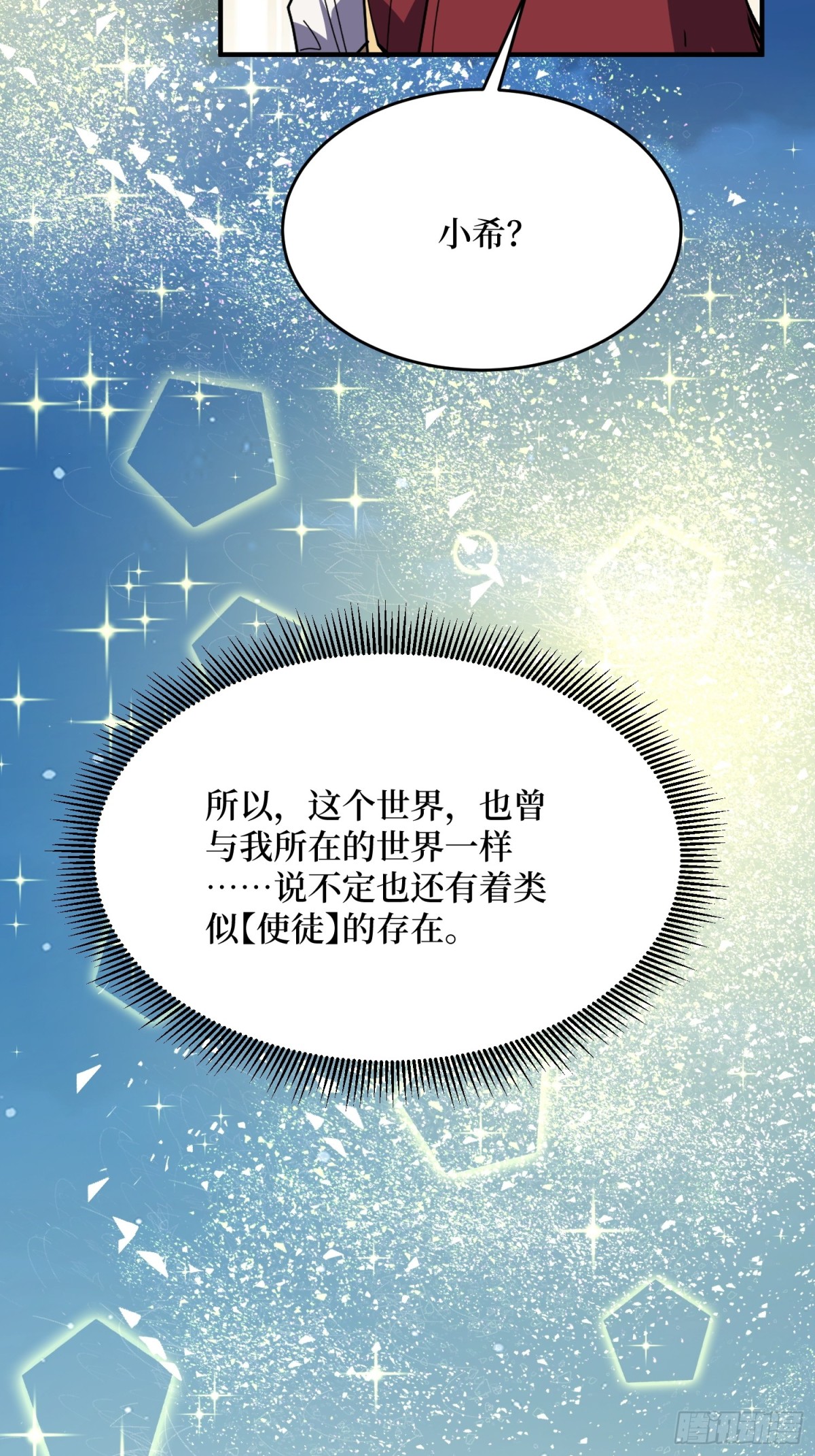 第233话 我吃了一对母女！20