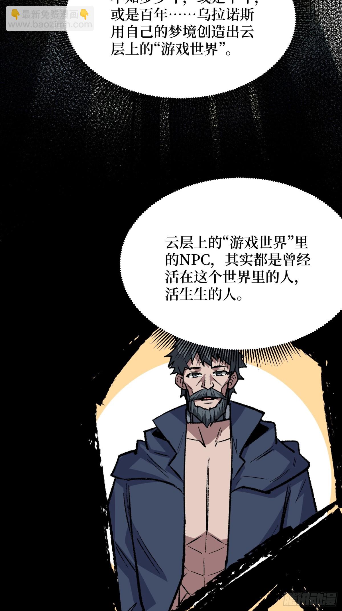第233话 我吃了一对母女！23