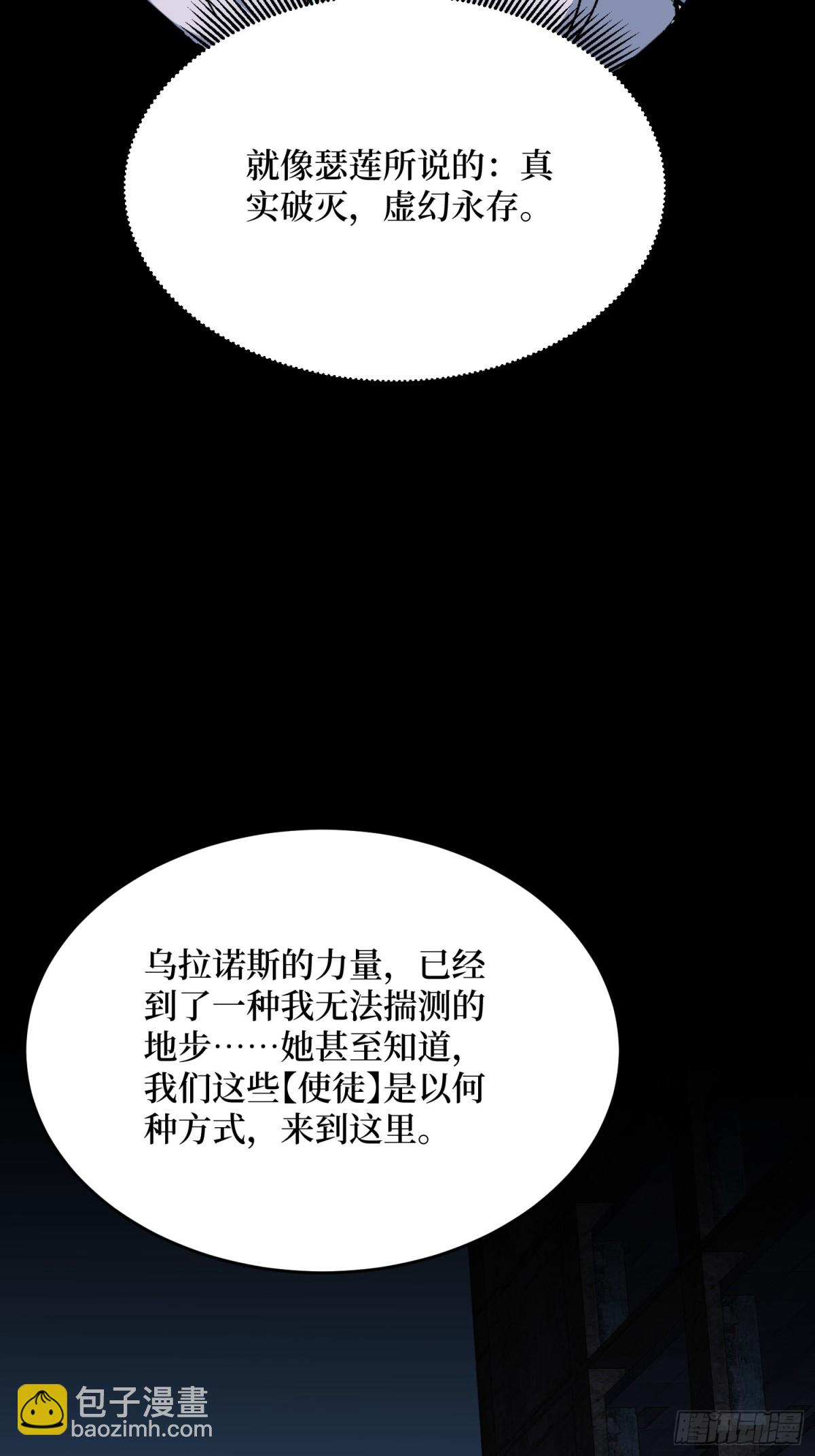 第233话 我吃了一对母女！26