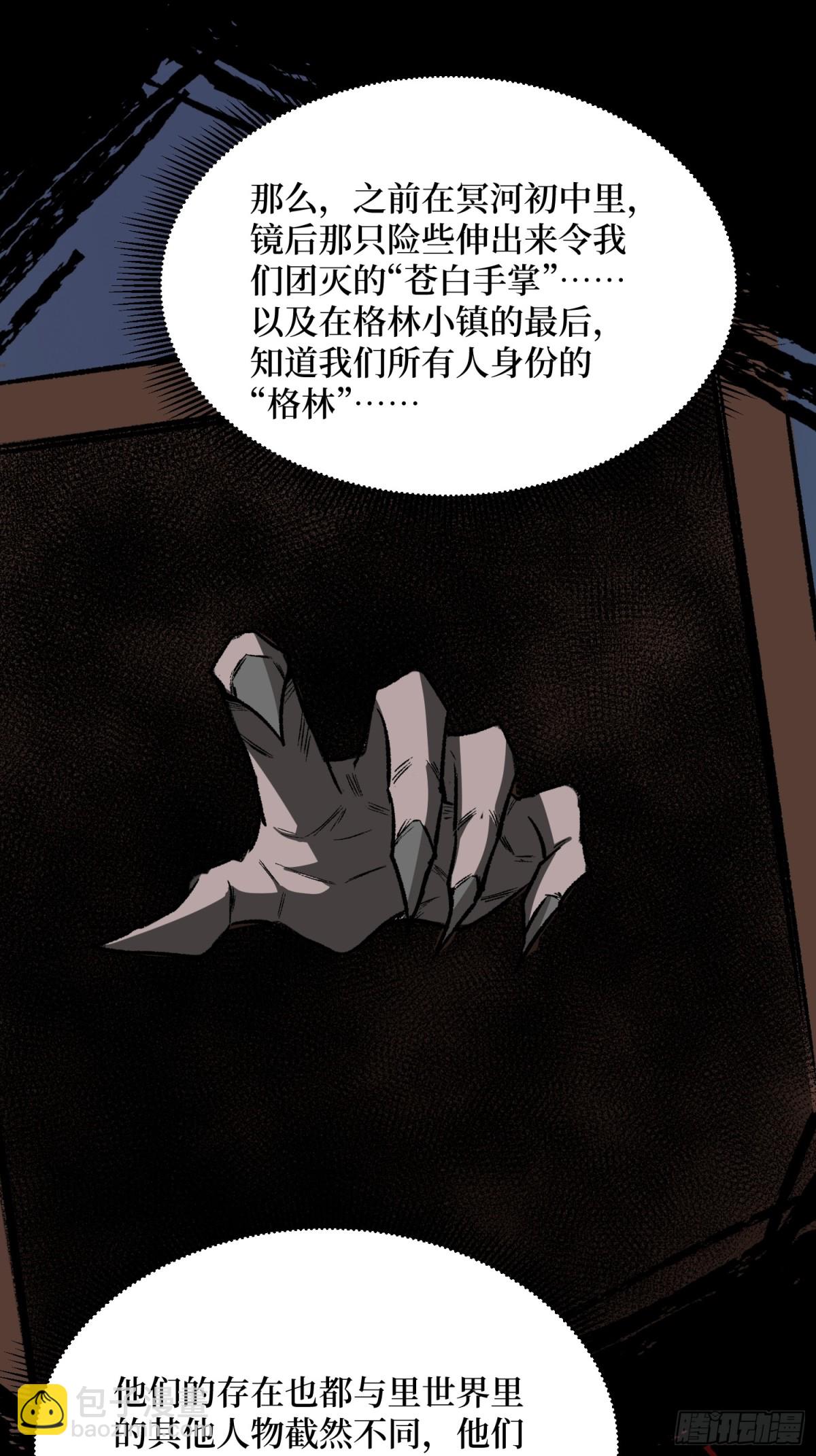 第233话 我吃了一对母女！28