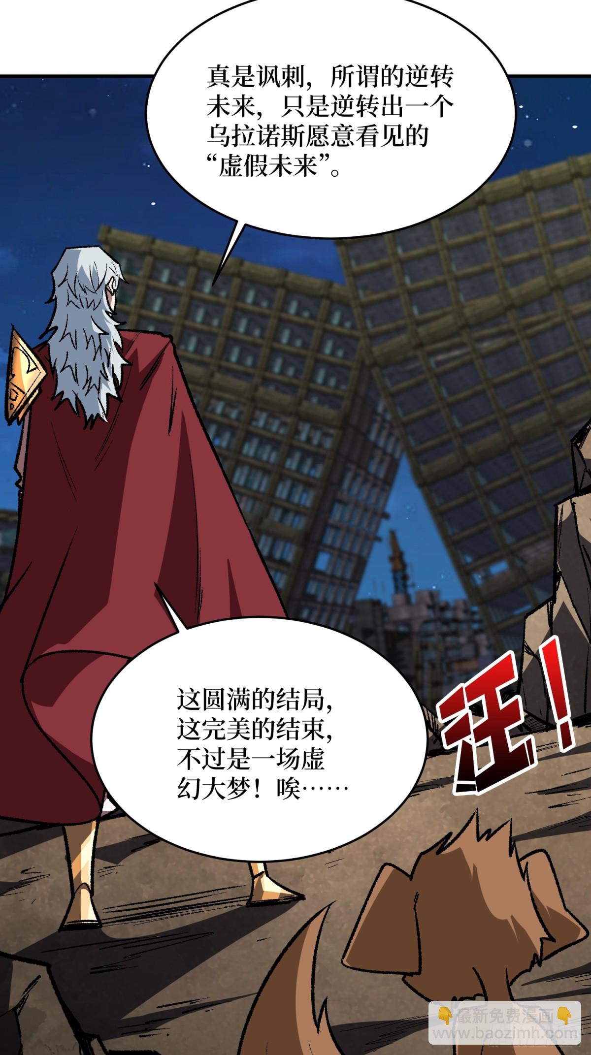 第233话 我吃了一对母女！31
