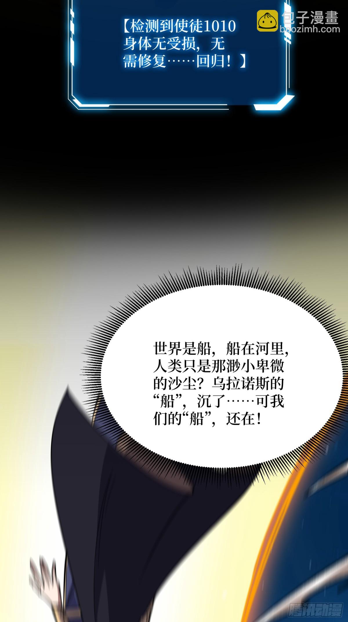 第233话 我吃了一对母女！38