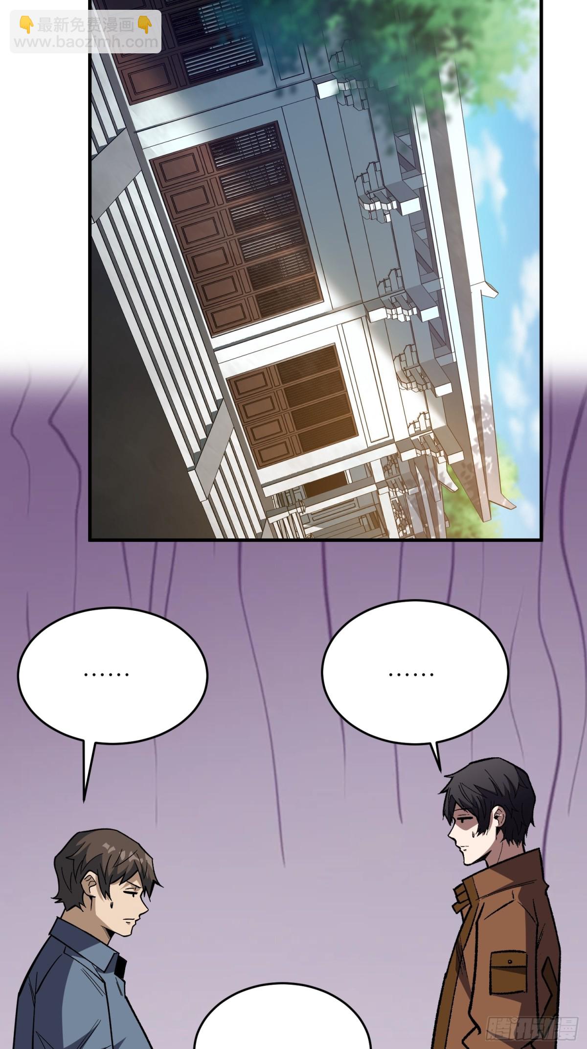 第233话 我吃了一对母女！44