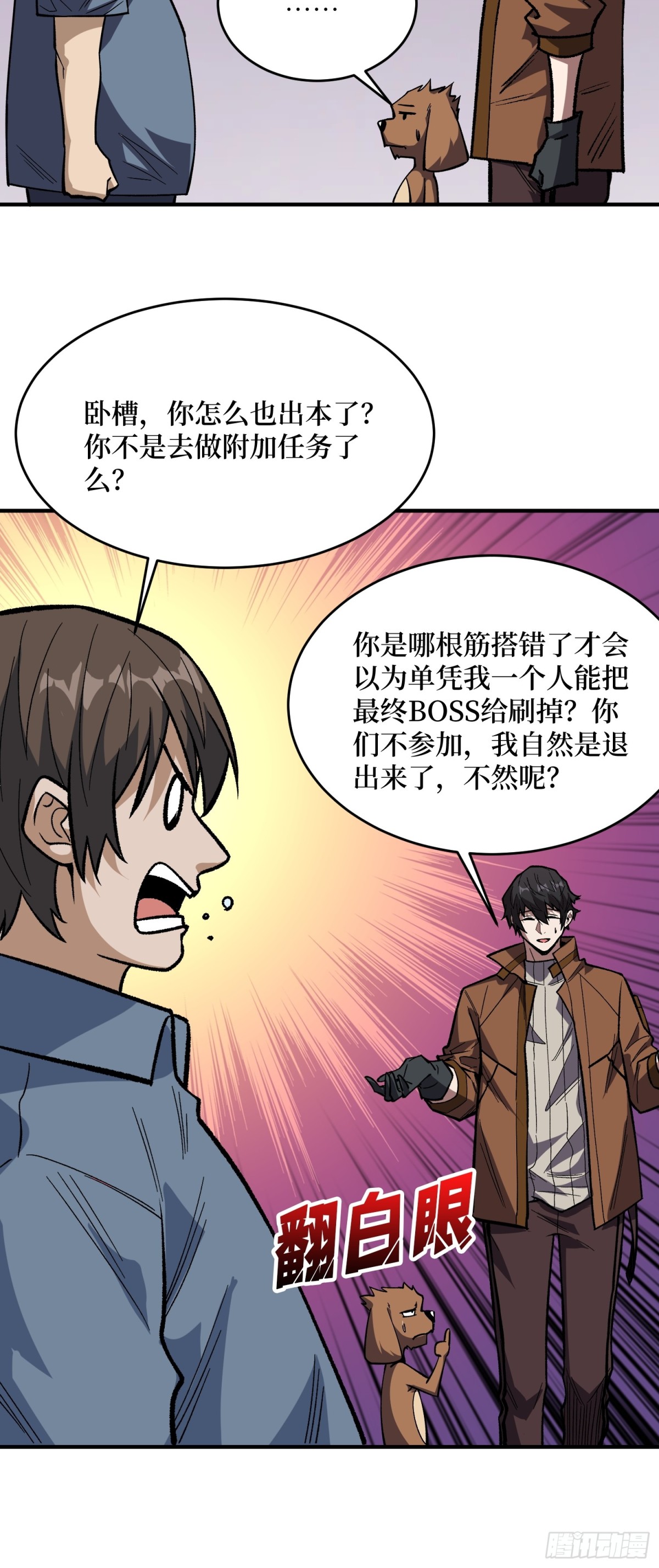 第233话 我吃了一对母女！45