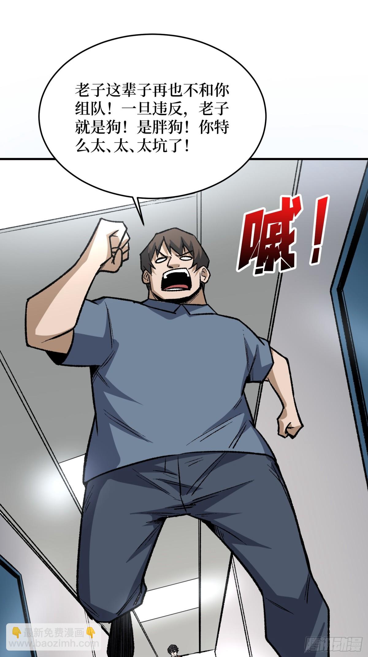 第233话 我吃了一对母女！50