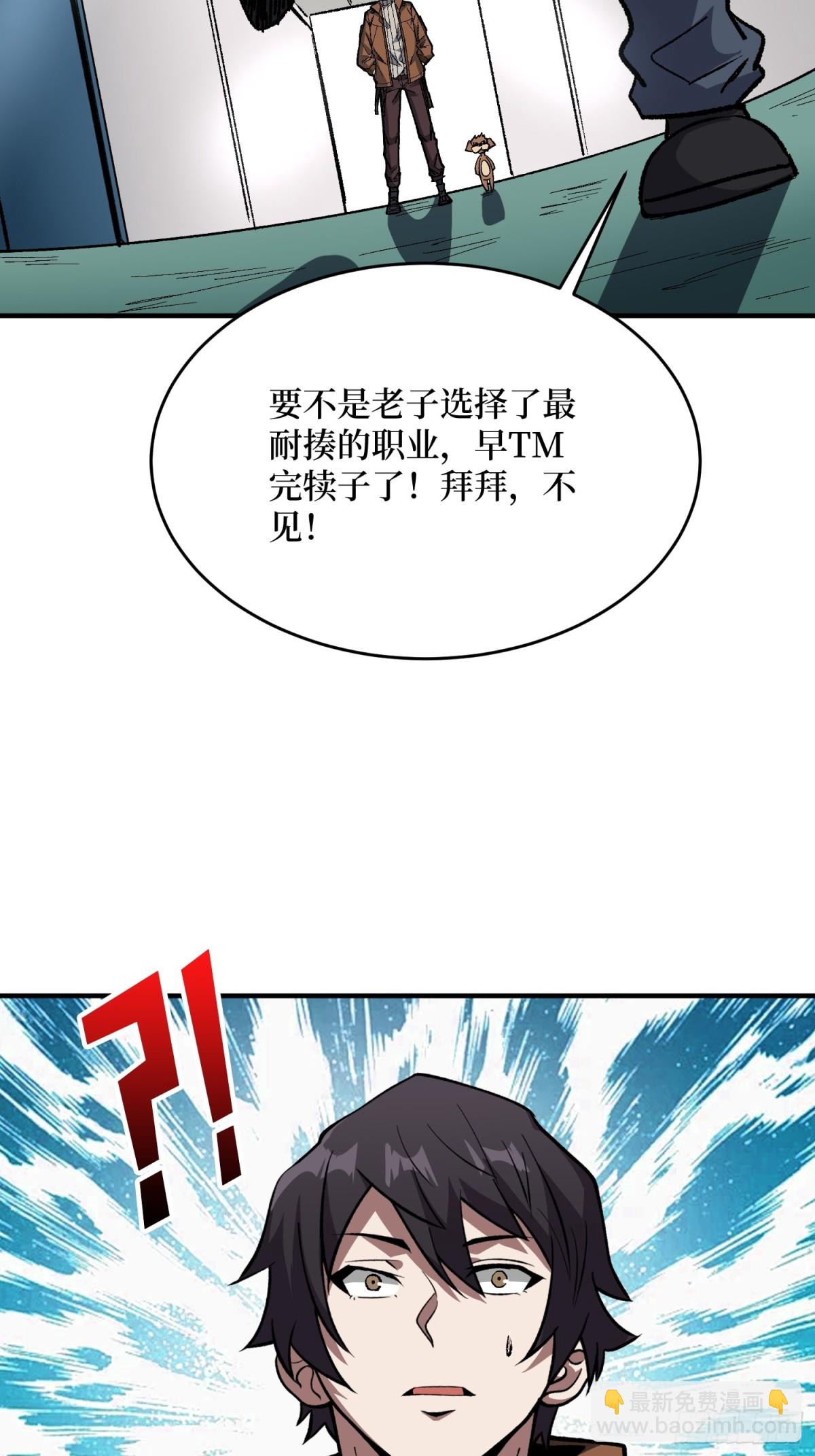 第233话 我吃了一对母女！51