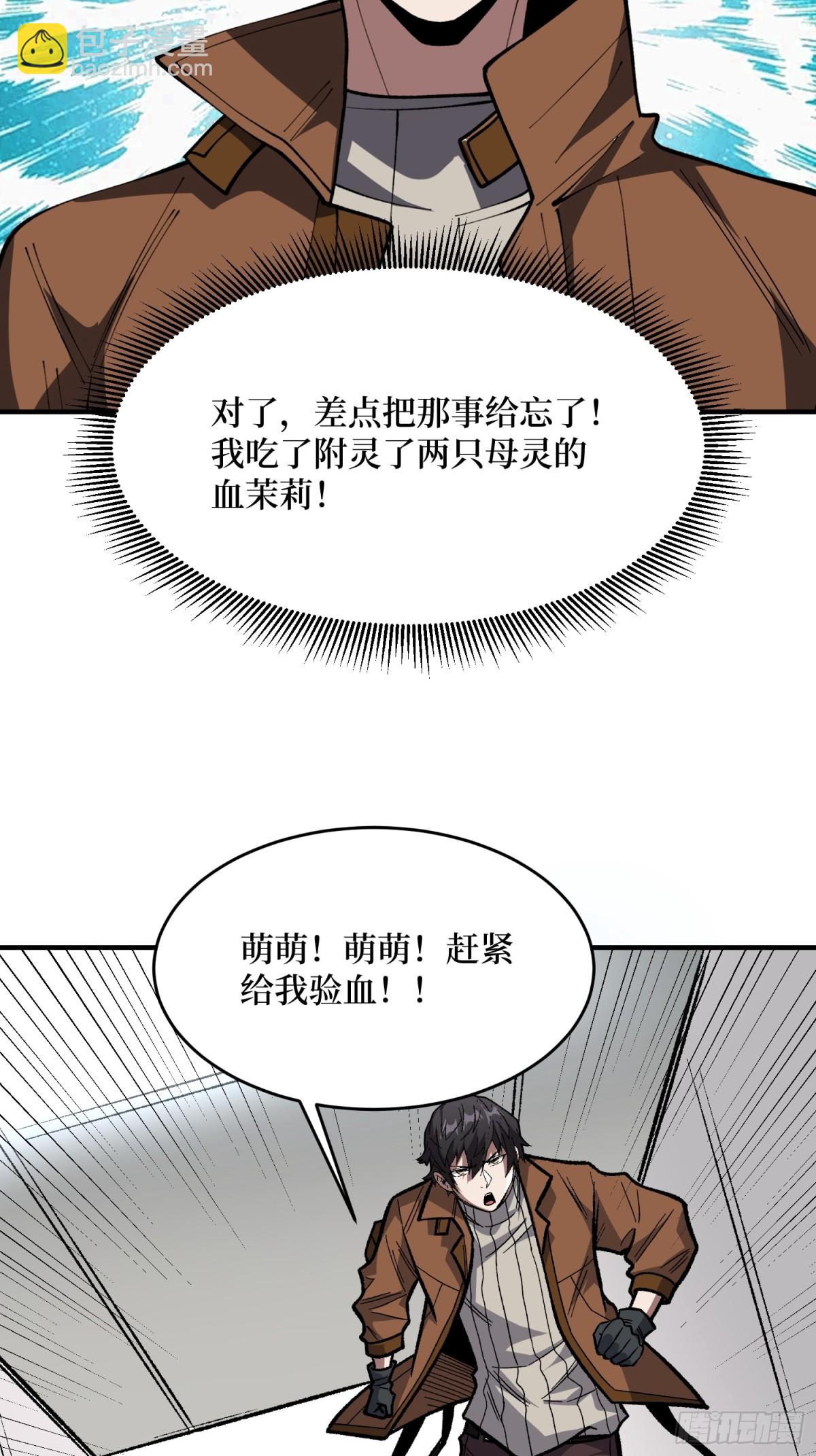 第233话 我吃了一对母女！52