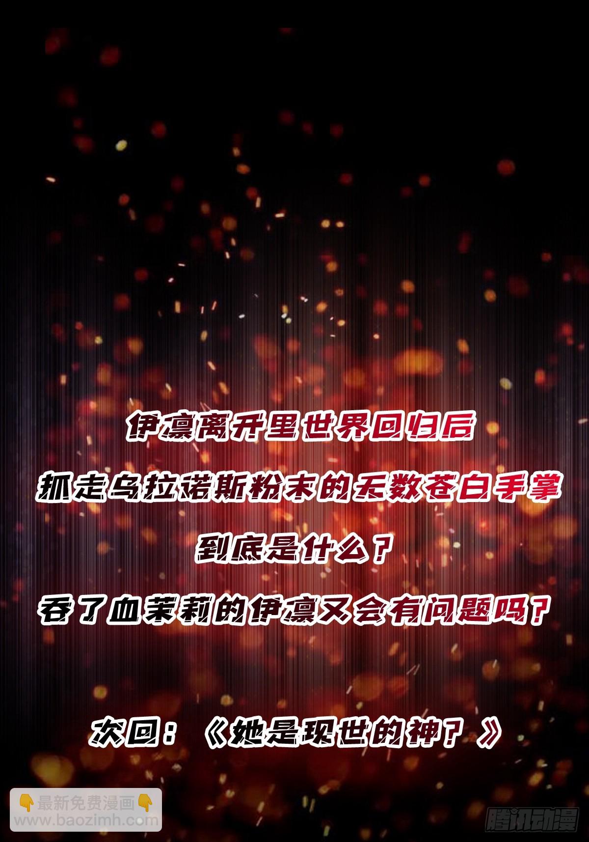 第233话 我吃了一对母女！54