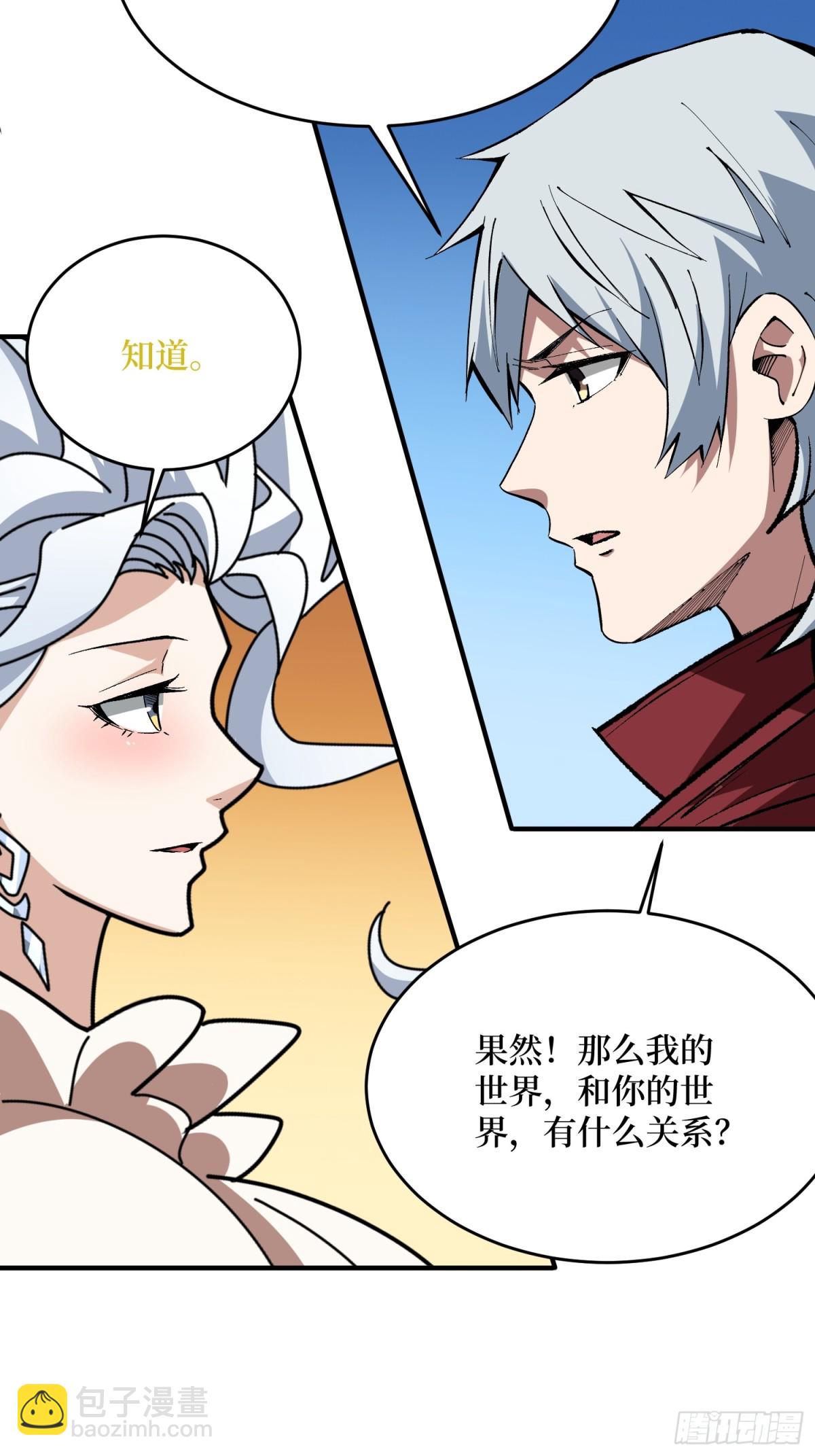 第233话 我吃了一对母女！7