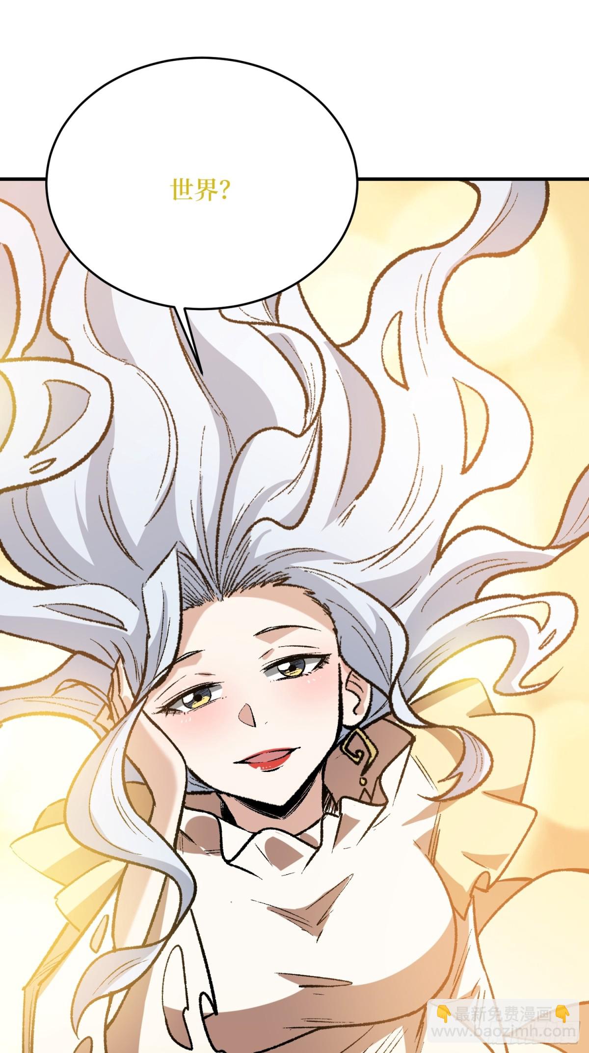 第233话 我吃了一对母女！8
