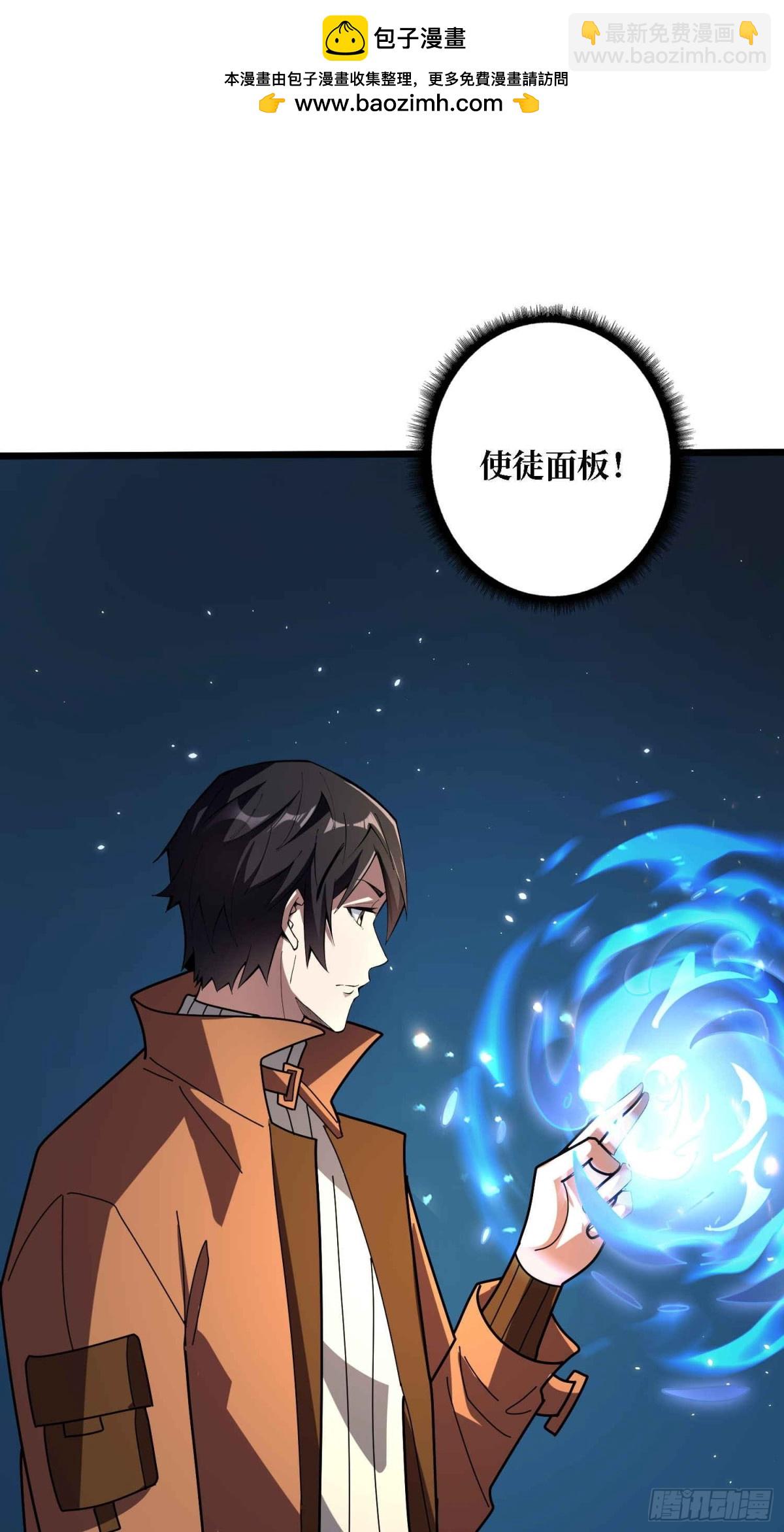 第234话 她是现世的神？1