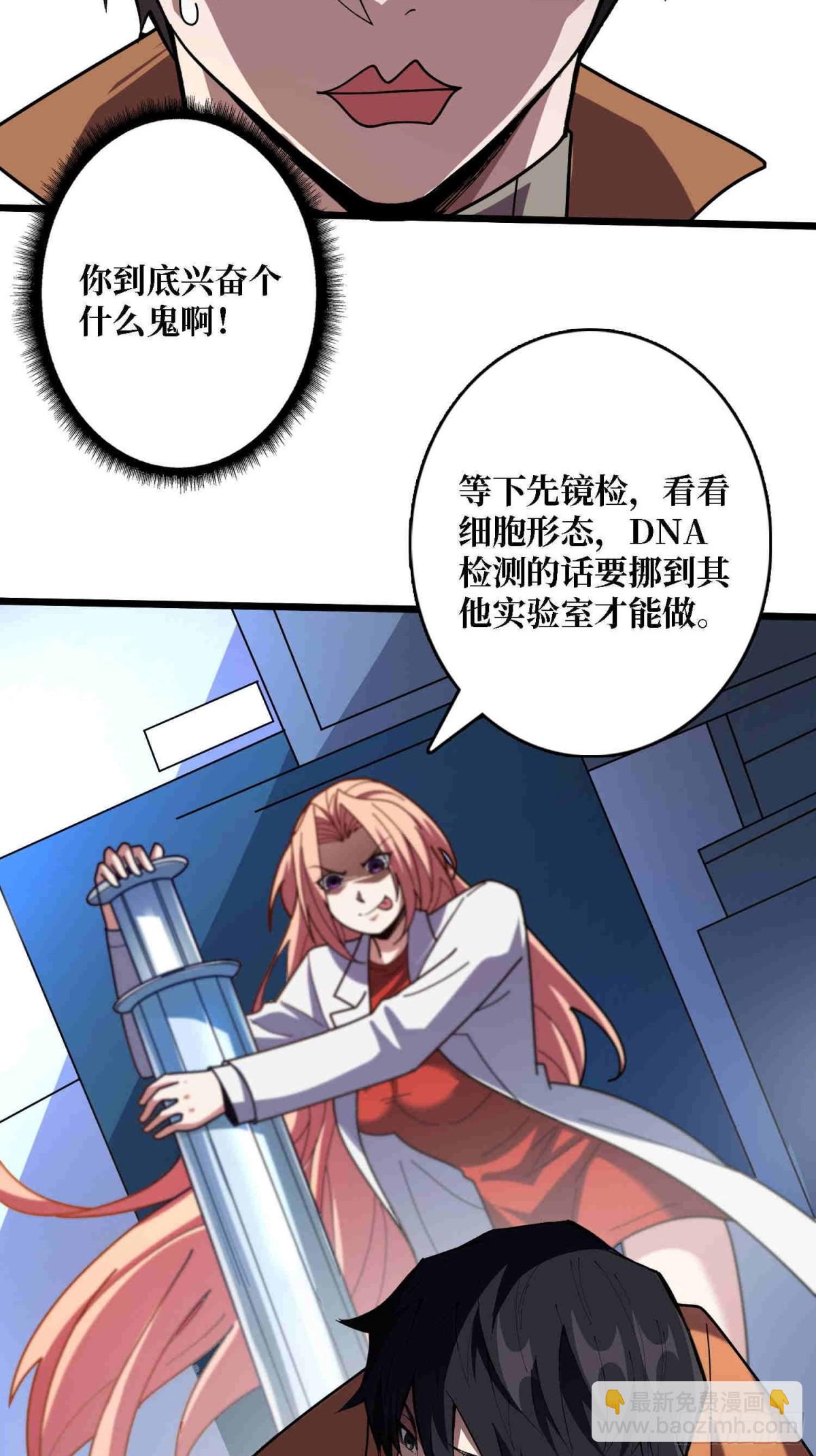 第234话 她是现世的神？11