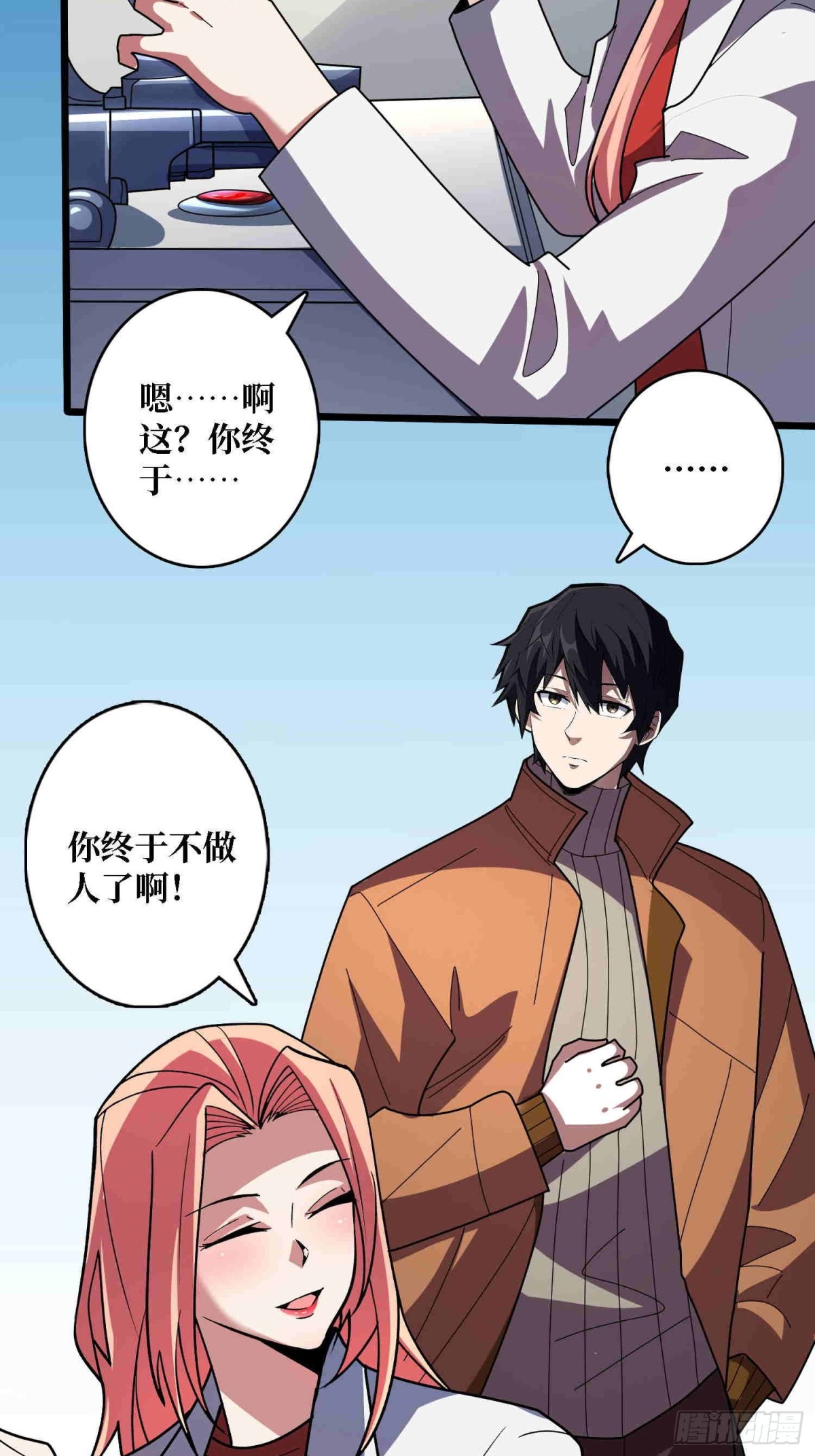 第234话 她是现世的神？13