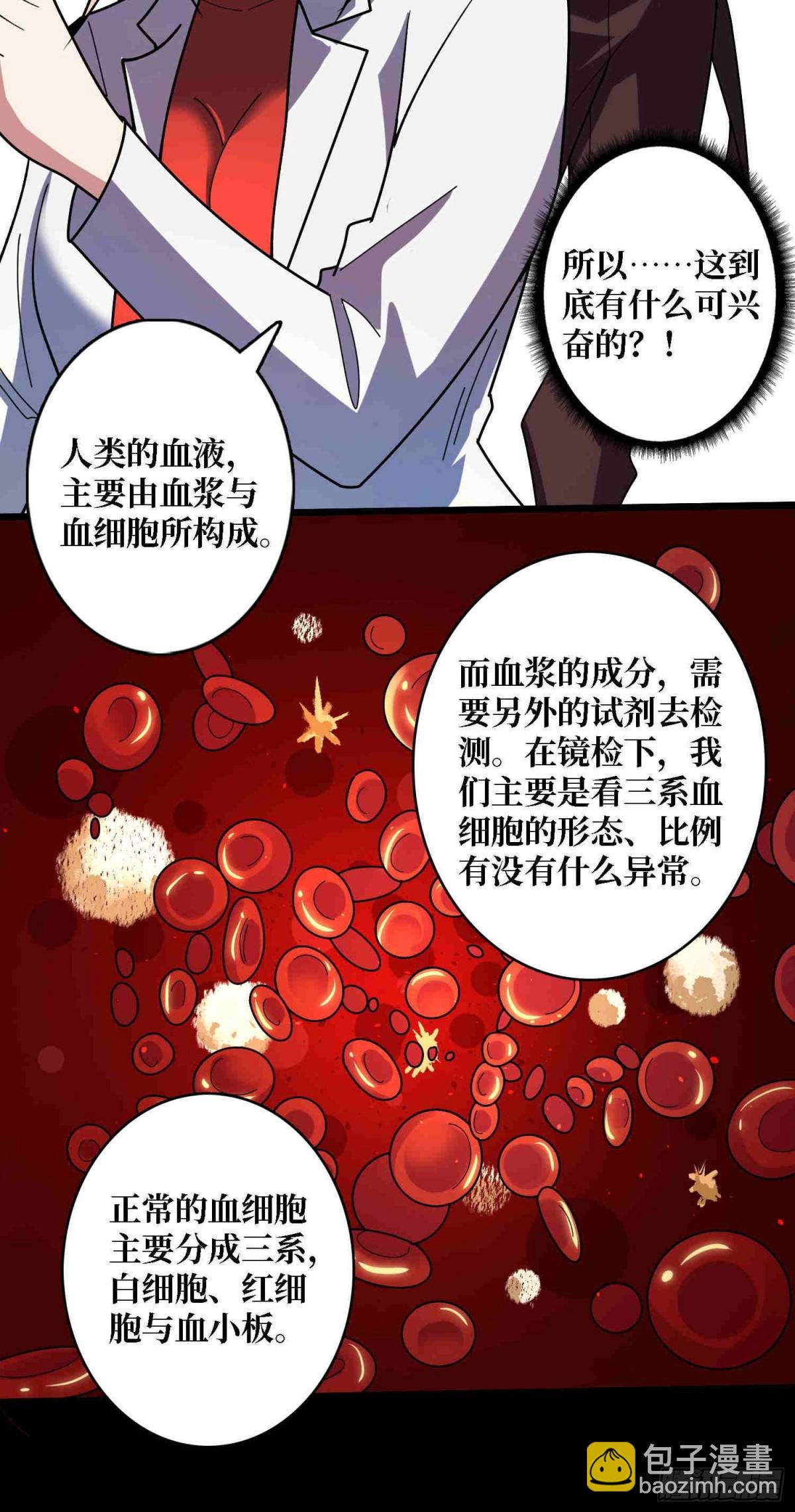 第234话 她是现世的神？14