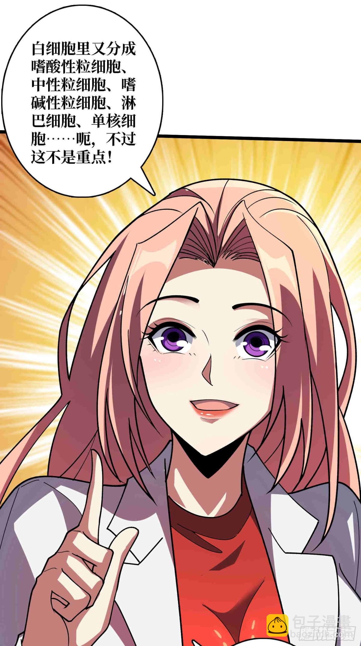 第234话 她是现世的神？15