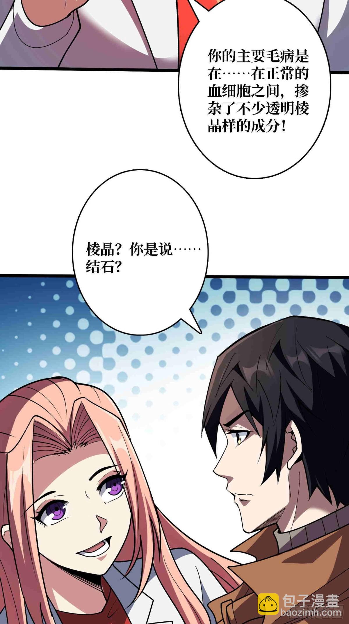 第234话 她是现世的神？16