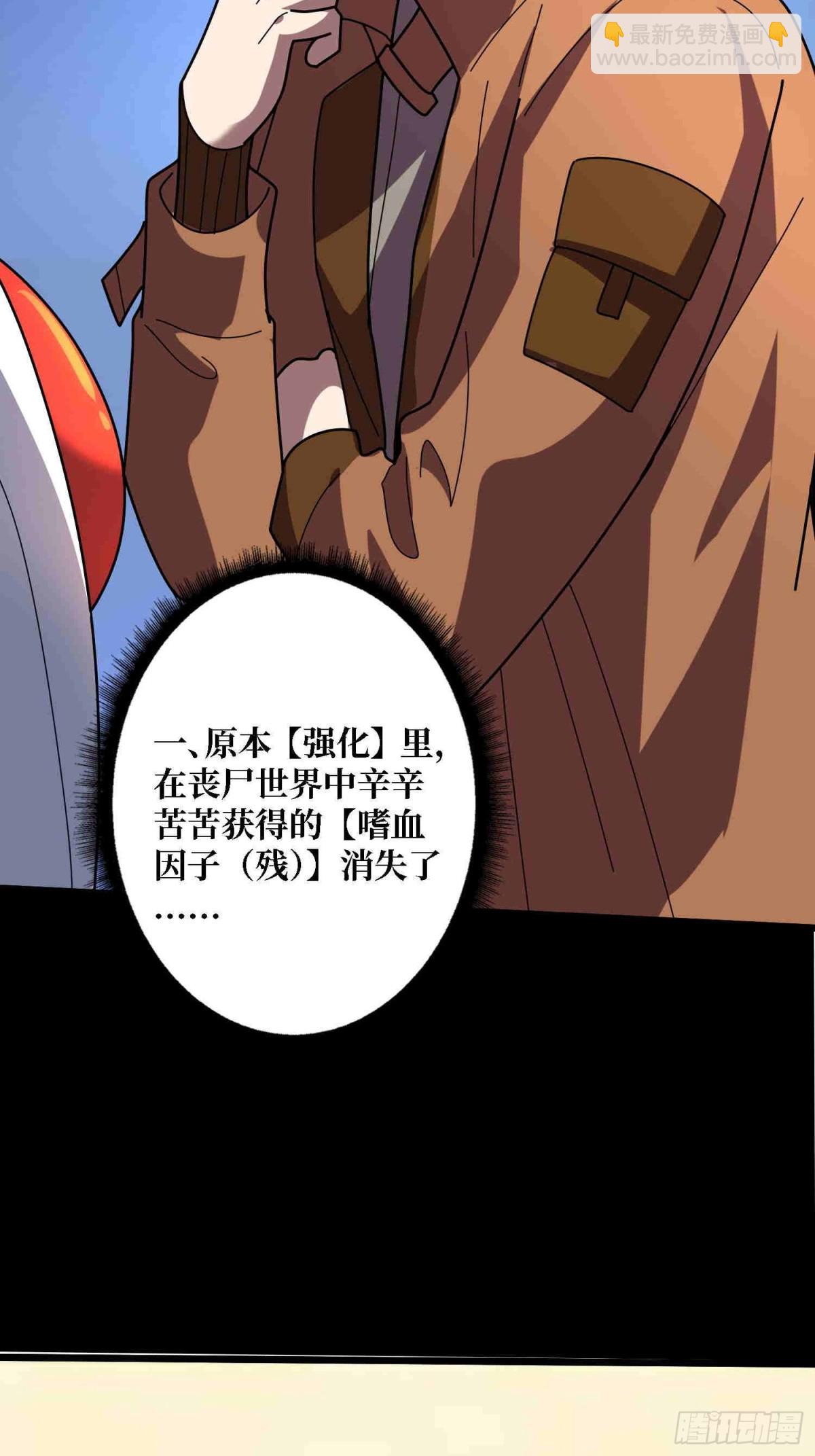 第234话 她是现世的神？18