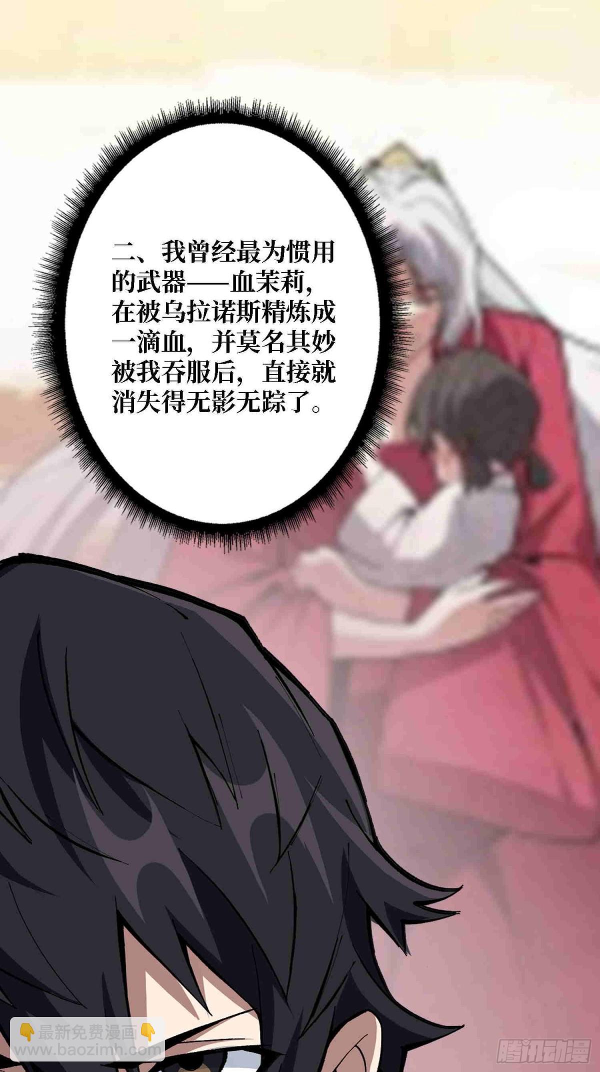 第234话 她是现世的神？19
