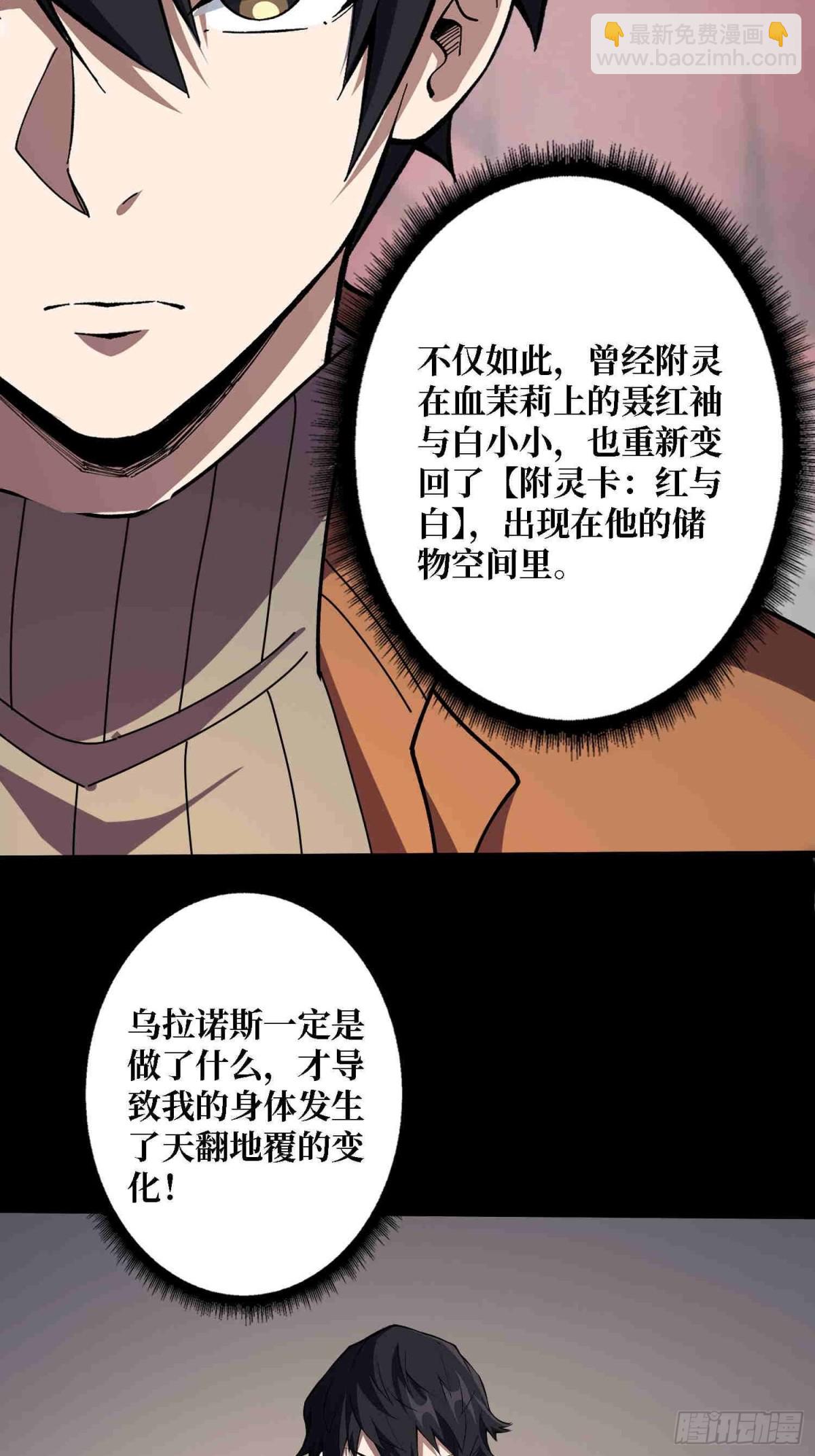 第234话 她是现世的神？20