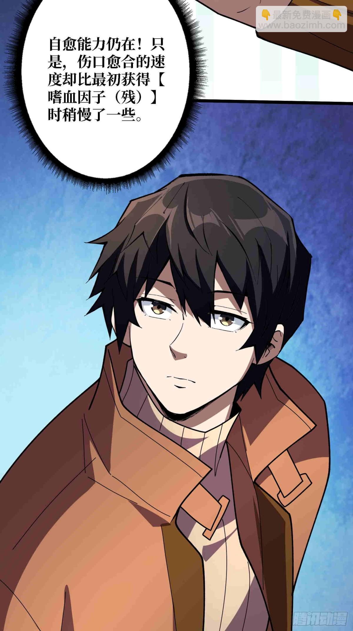 第234话 她是现世的神？23