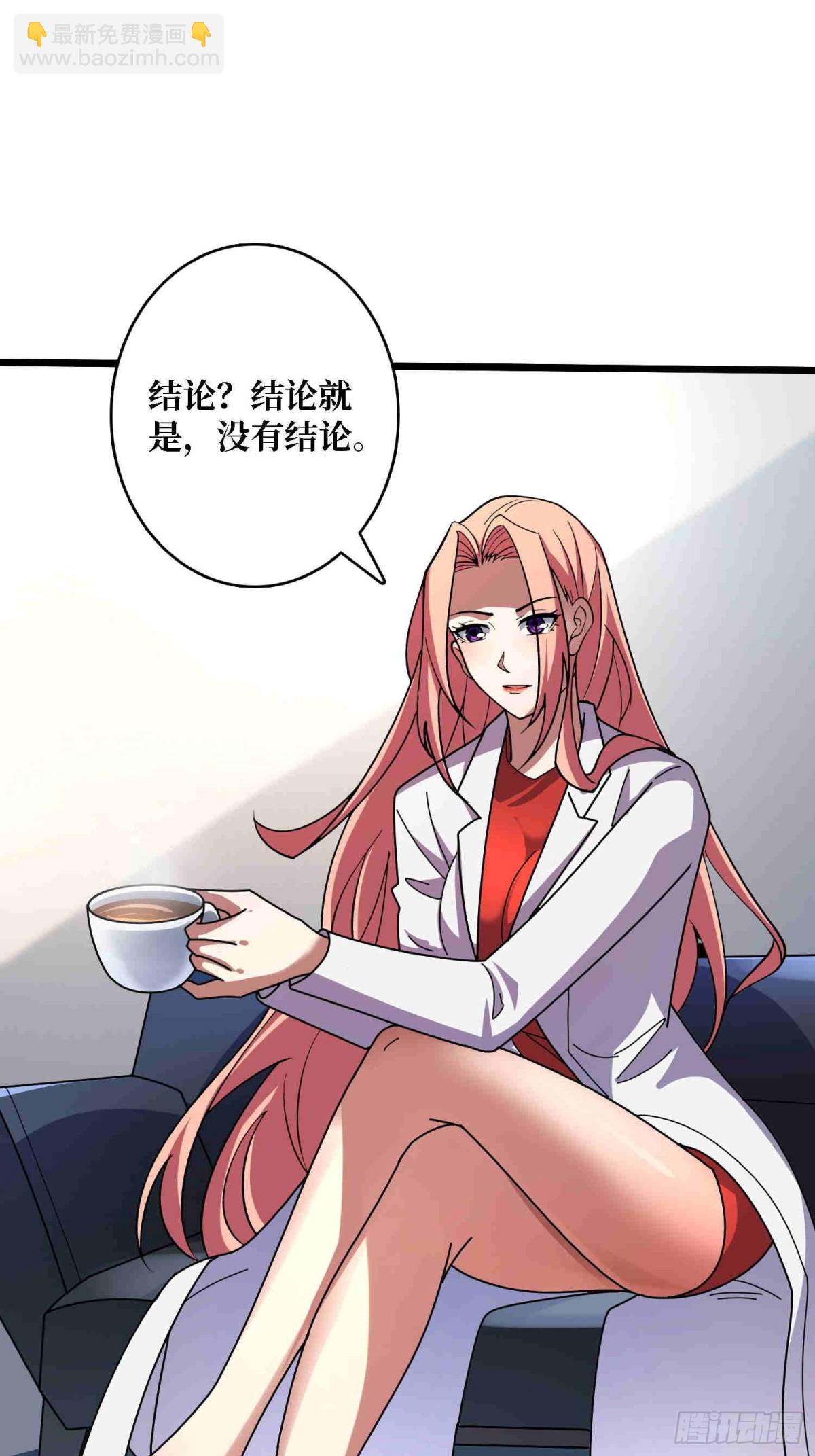 第234话 她是现世的神？25