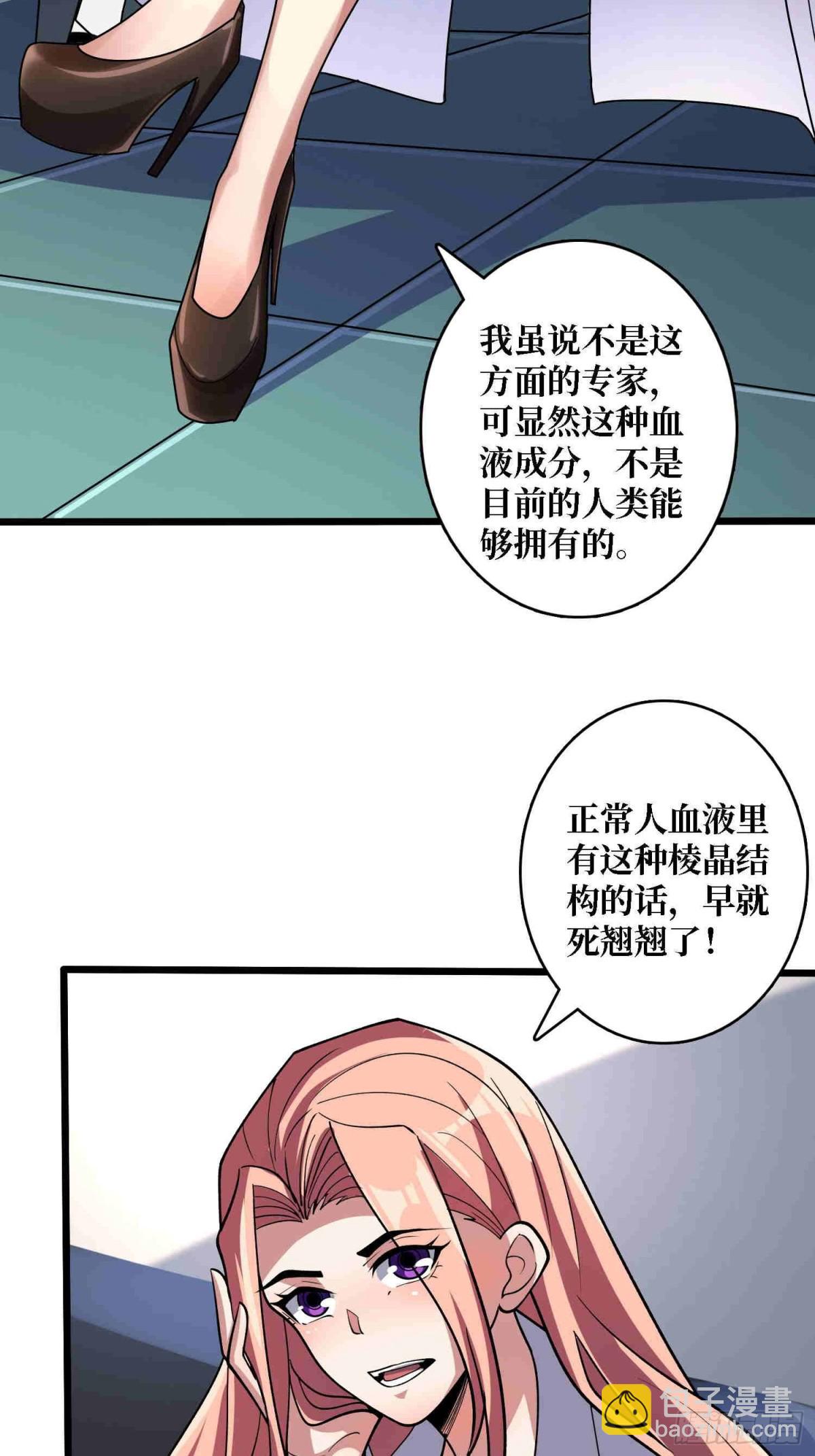 第234话 她是现世的神？26