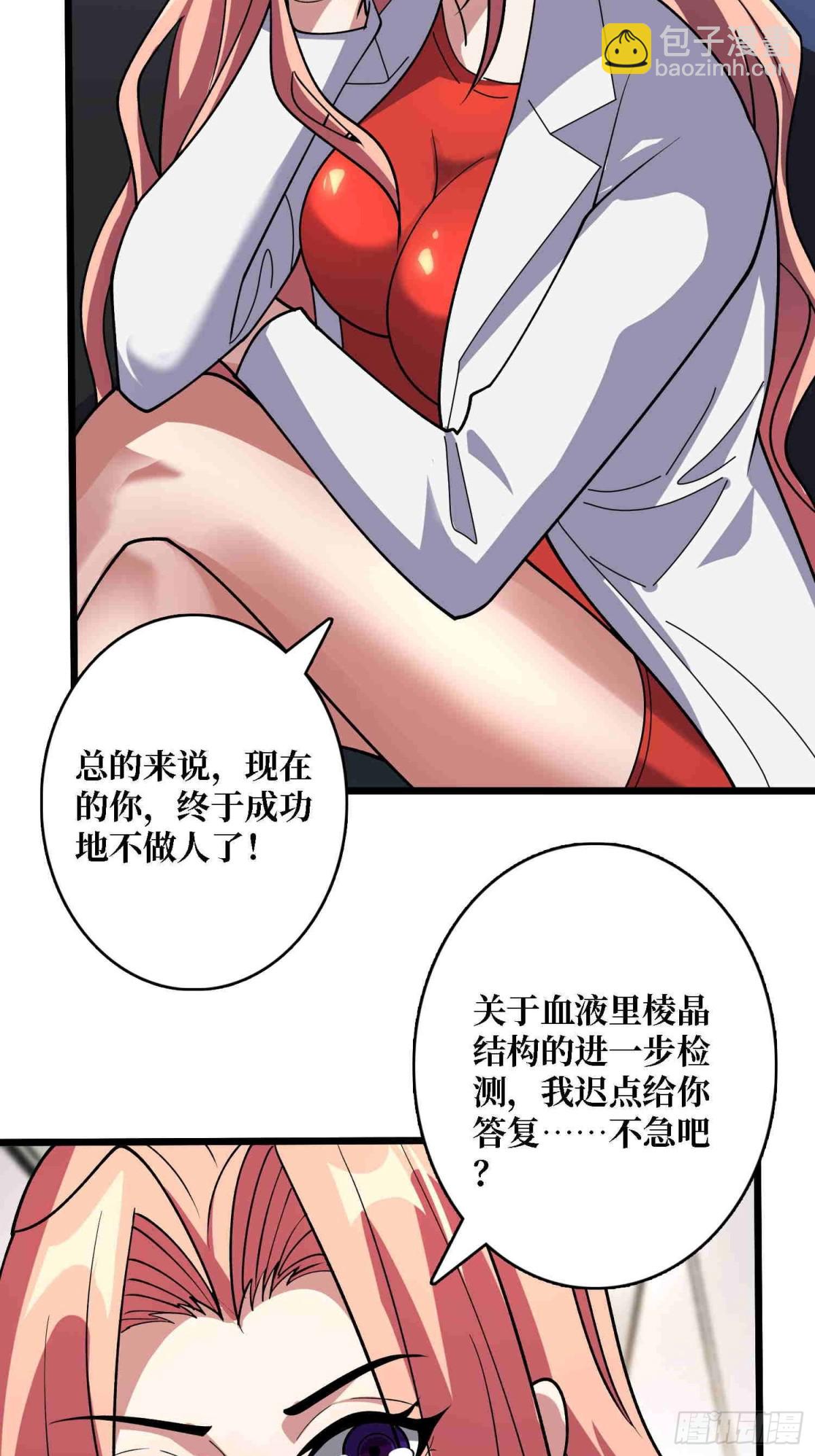 第234话 她是现世的神？27