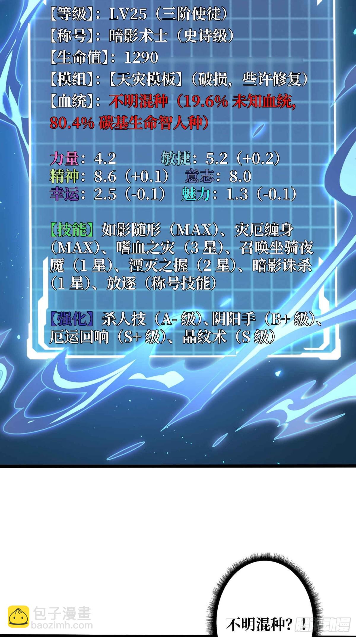 第234话 她是现世的神？3