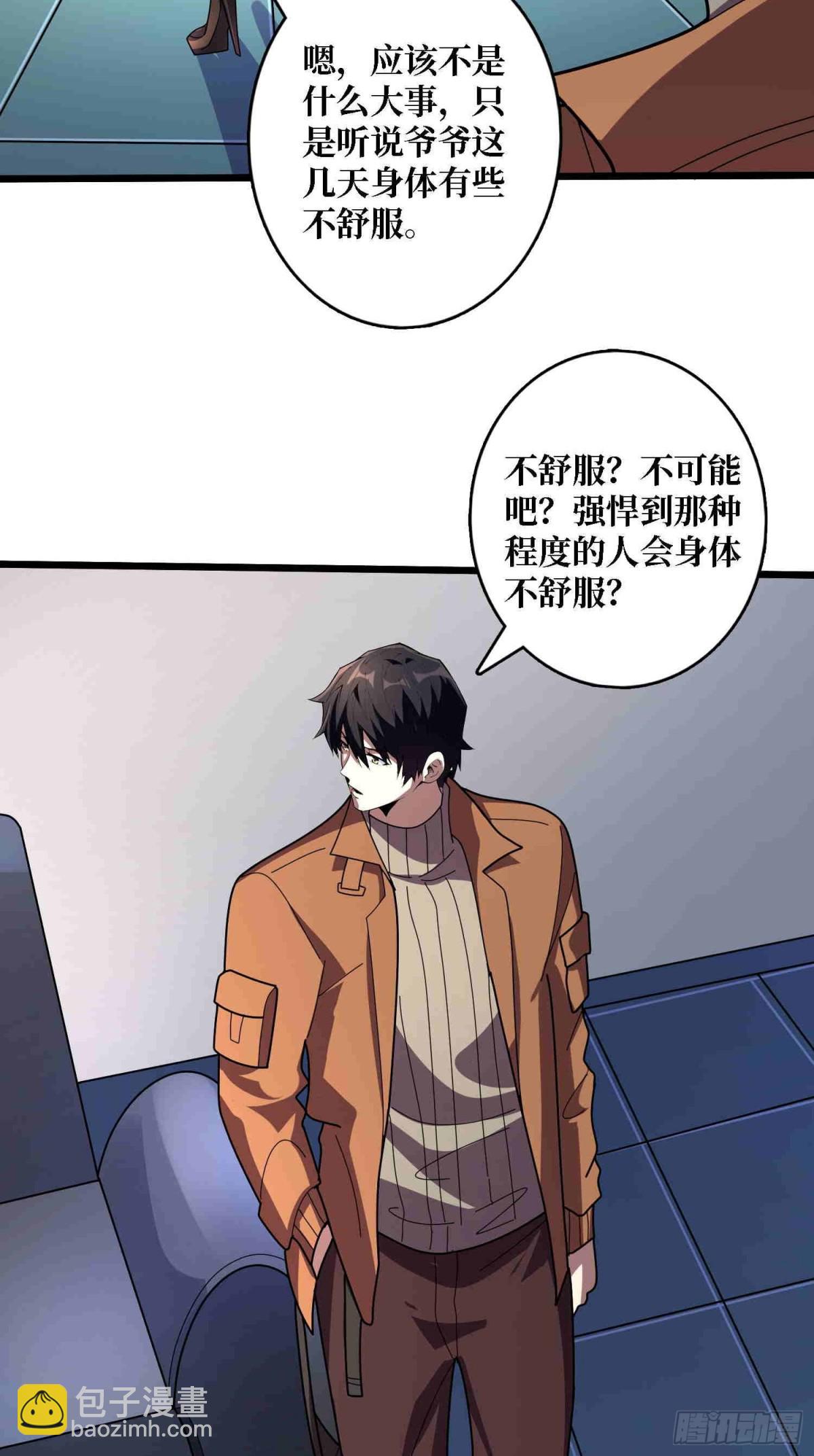 第234话 她是现世的神？30