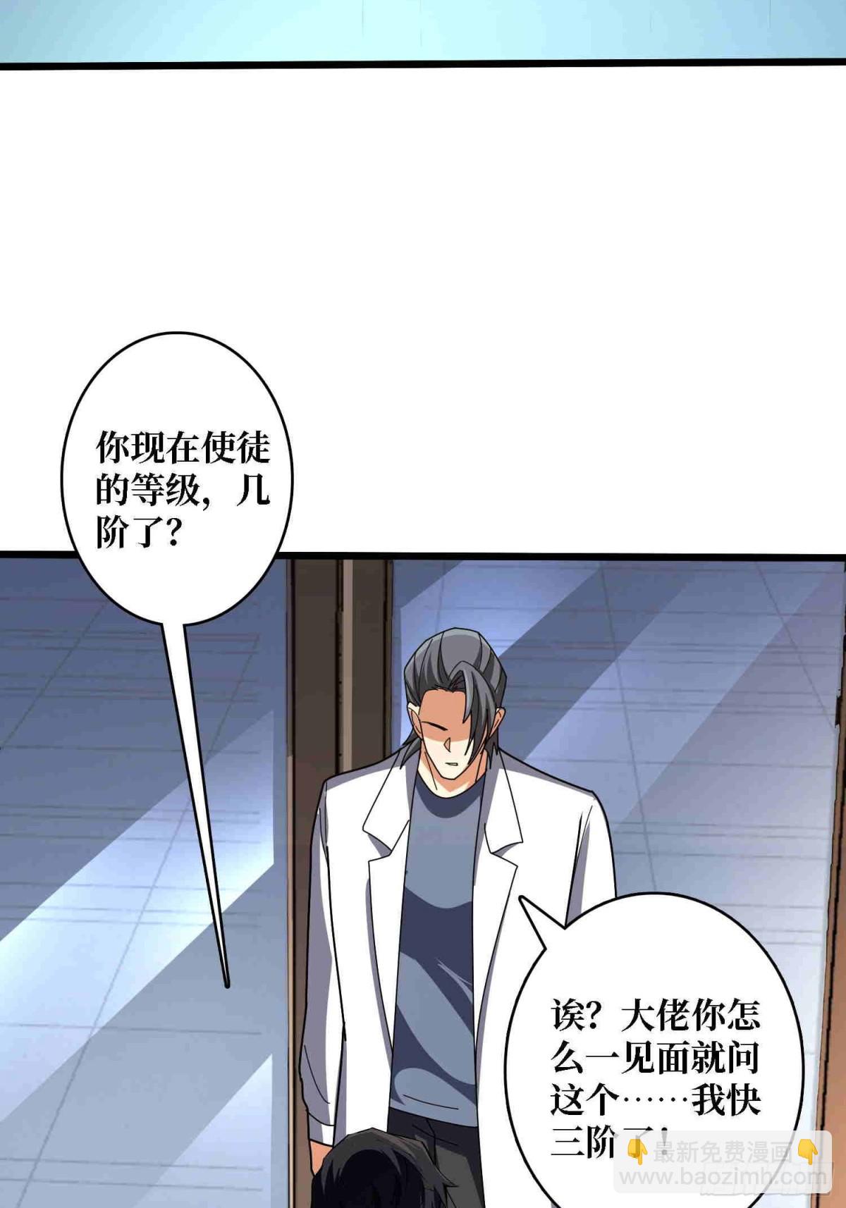 第234话 她是现世的神？34