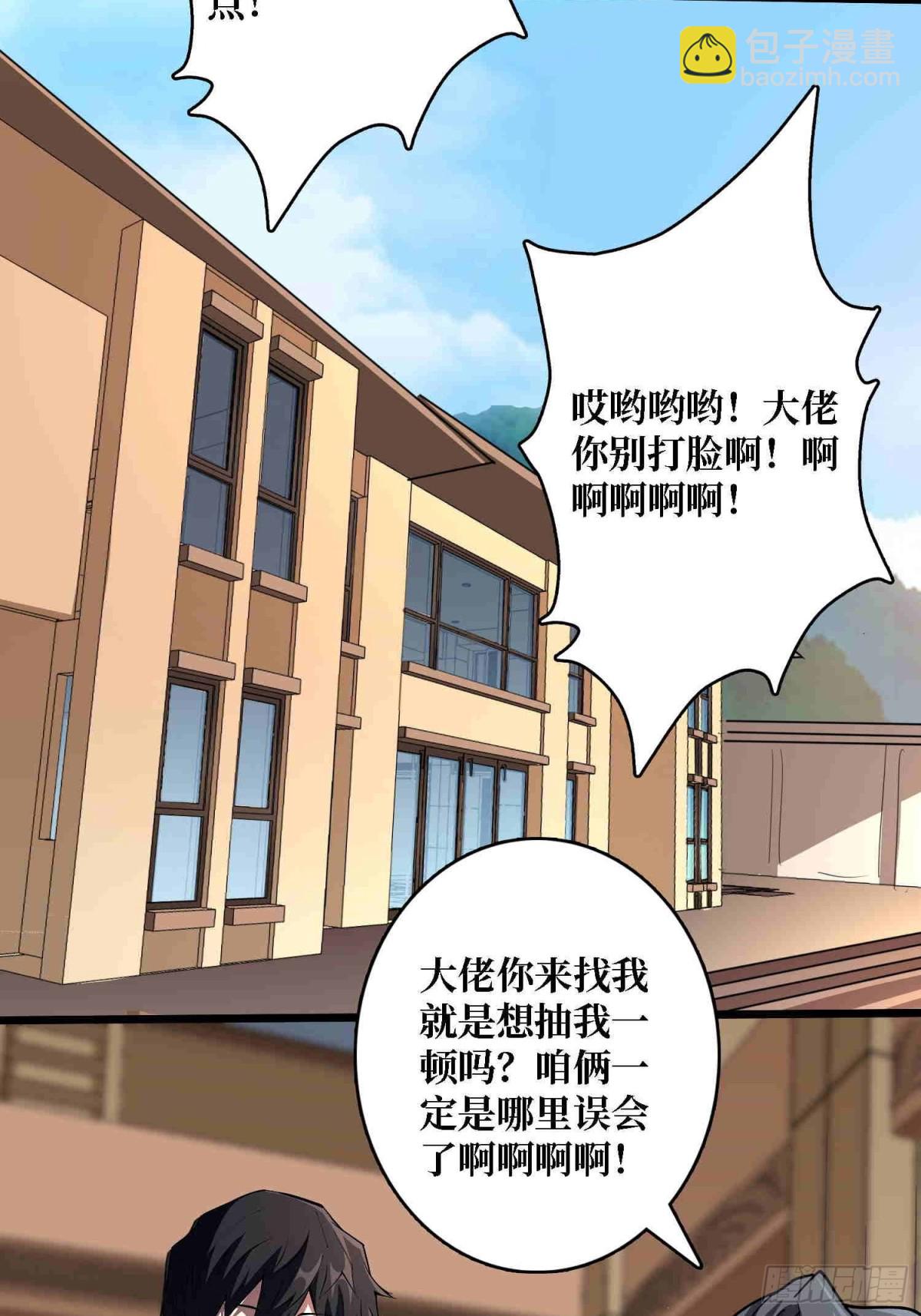 第234话 她是现世的神？36