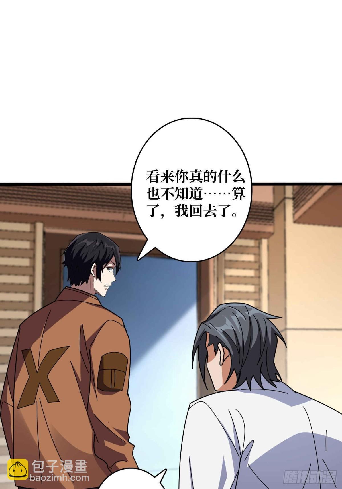 第234话 她是现世的神？42