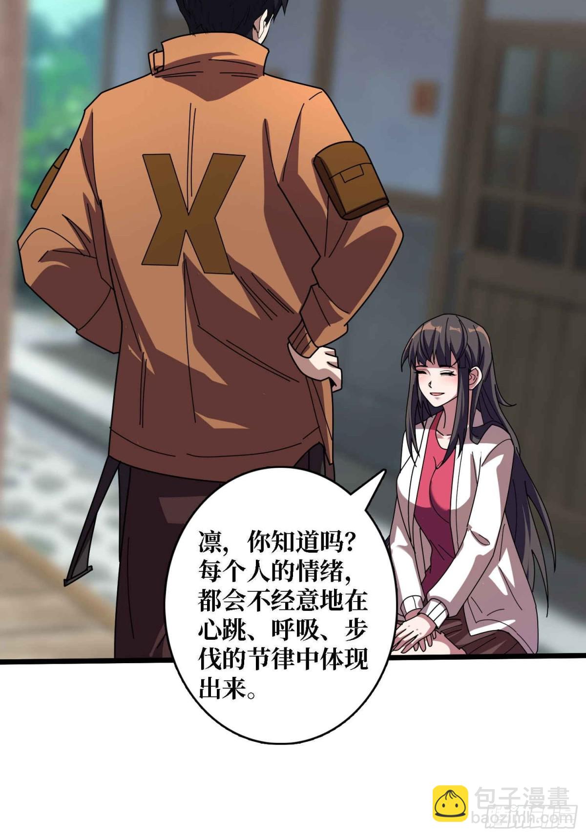 第234话 她是现世的神？46