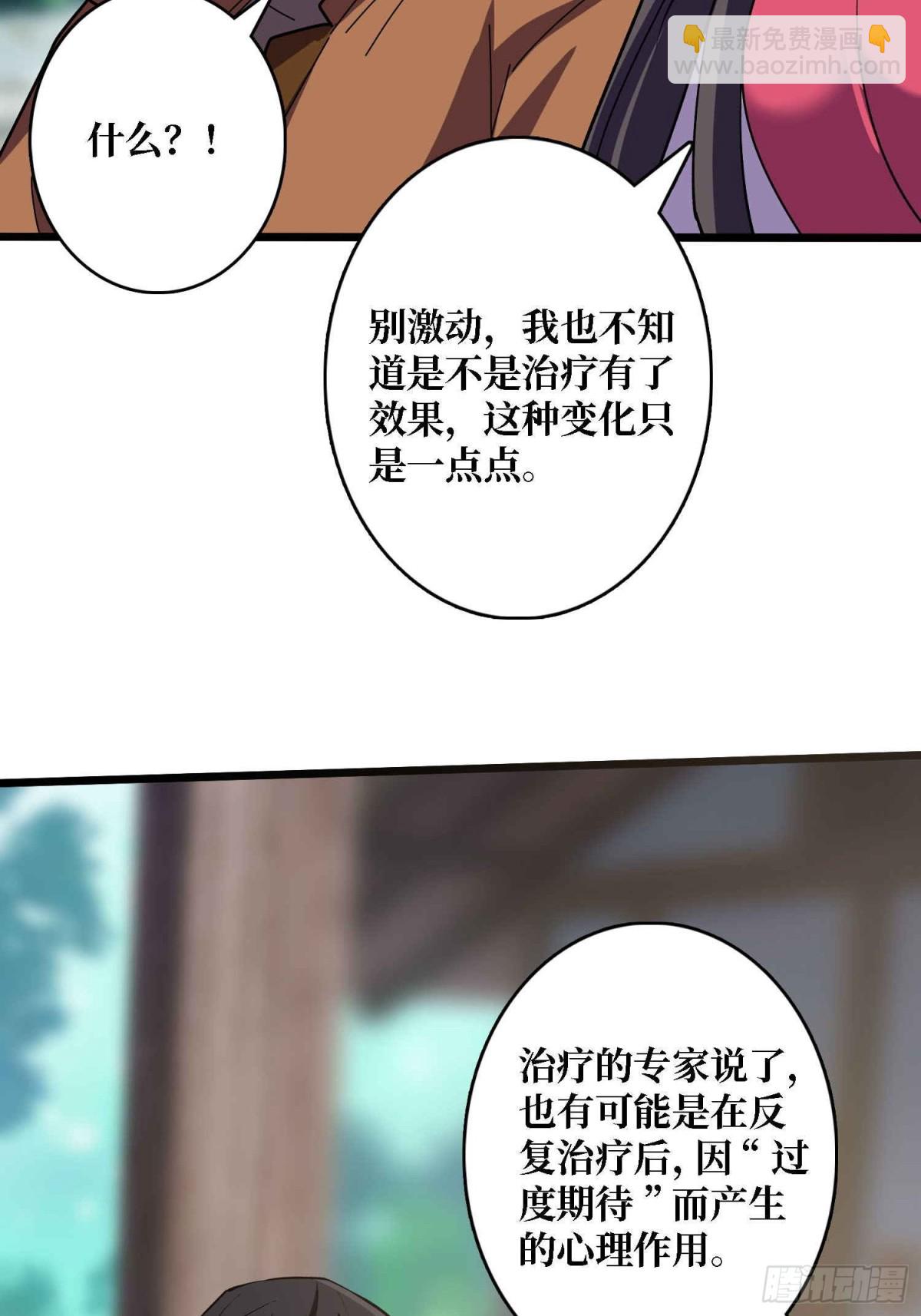 第234话 她是现世的神？54