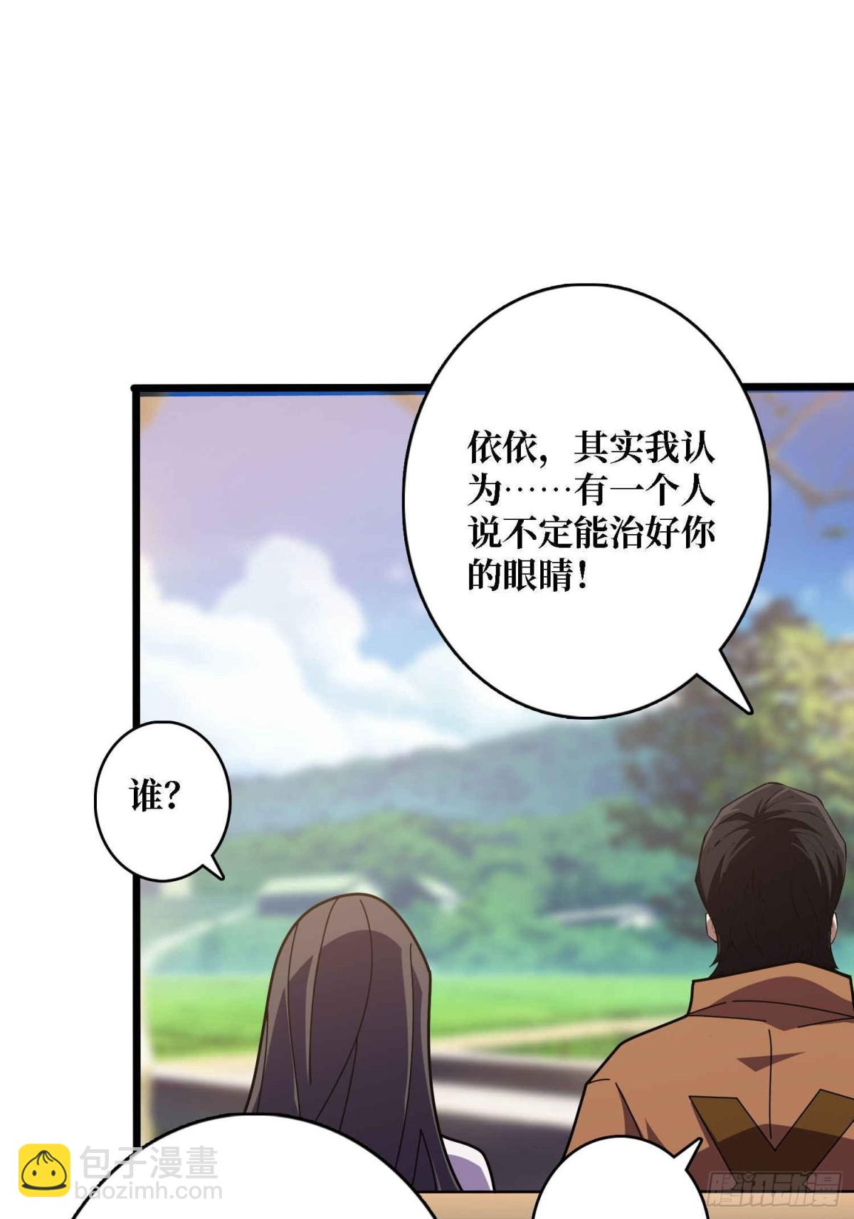 第234话 她是现世的神？56