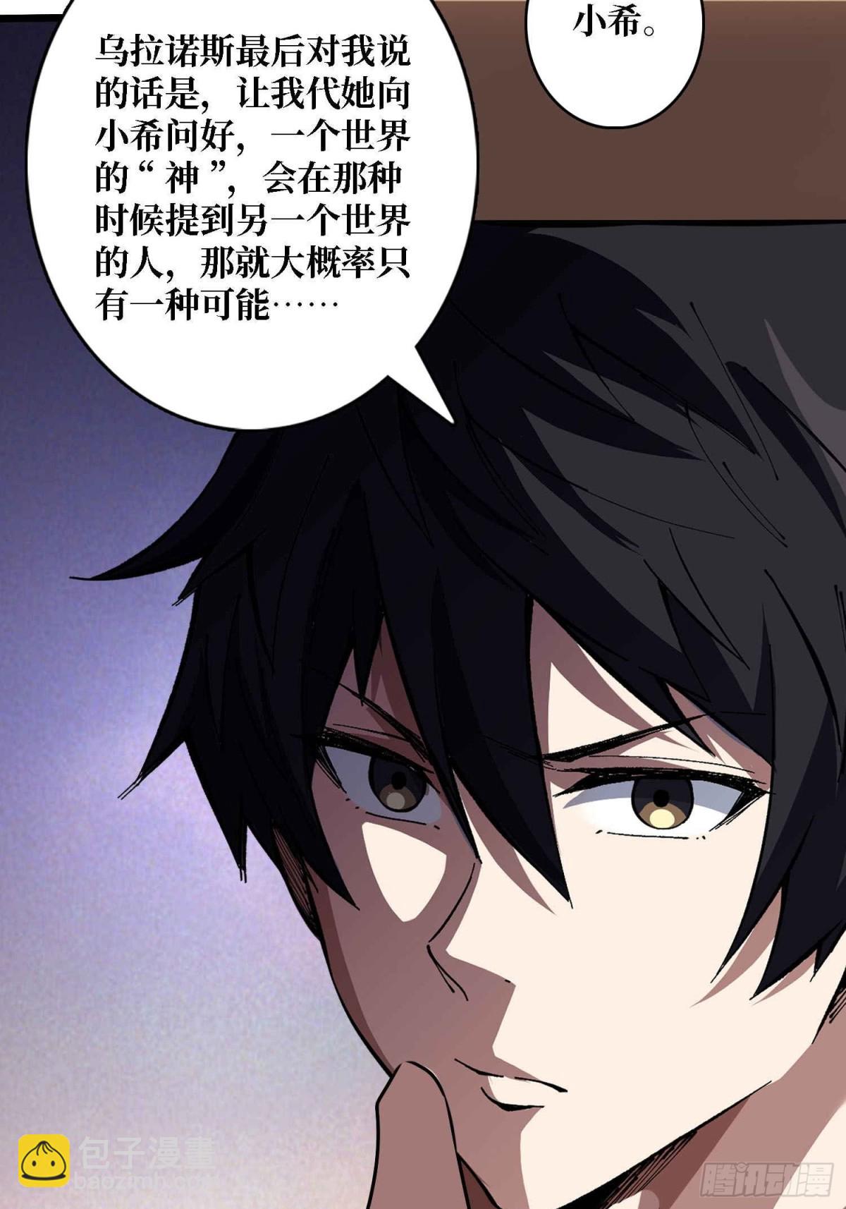 第234话 她是现世的神？57