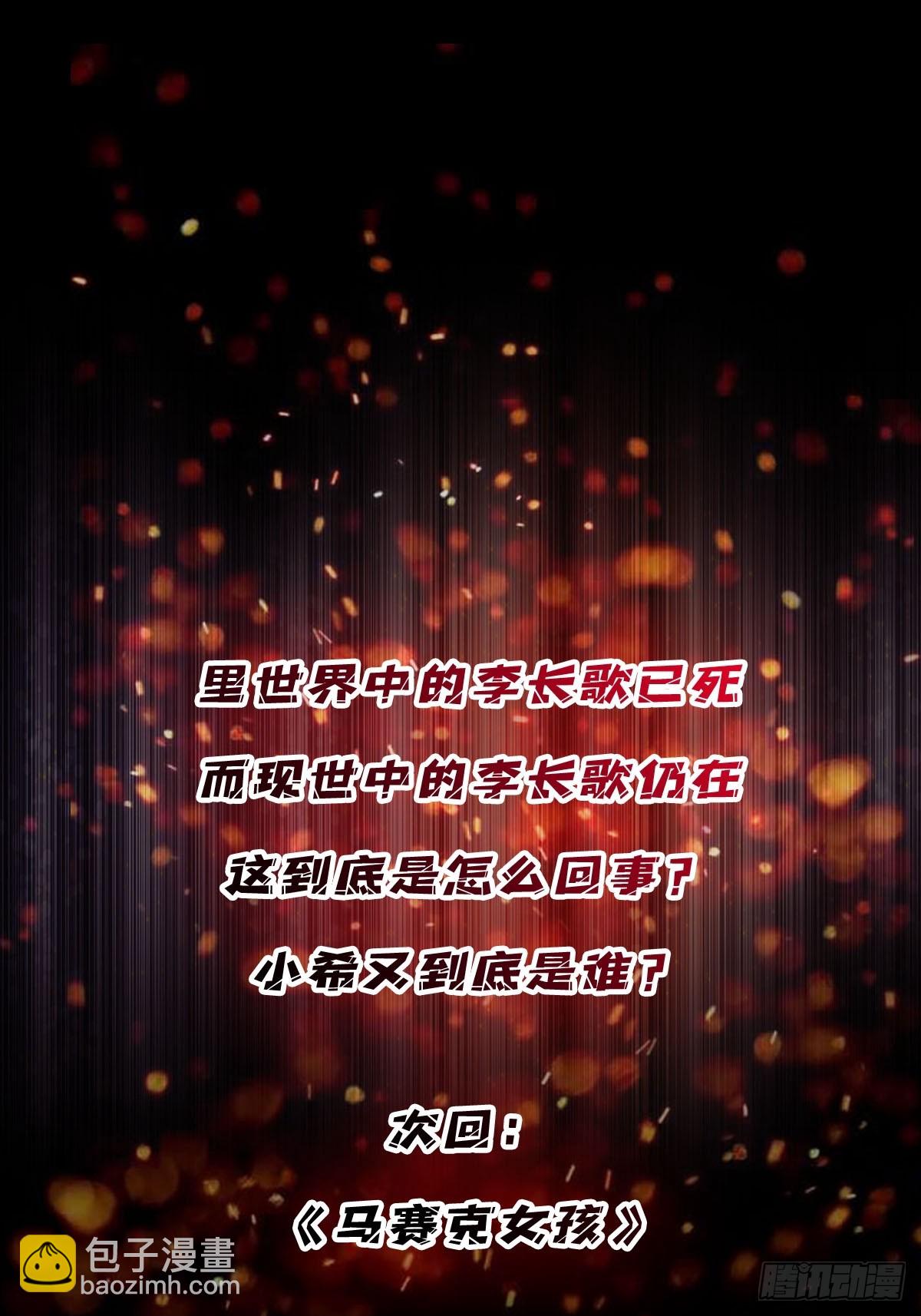 第234话 她是现世的神？59