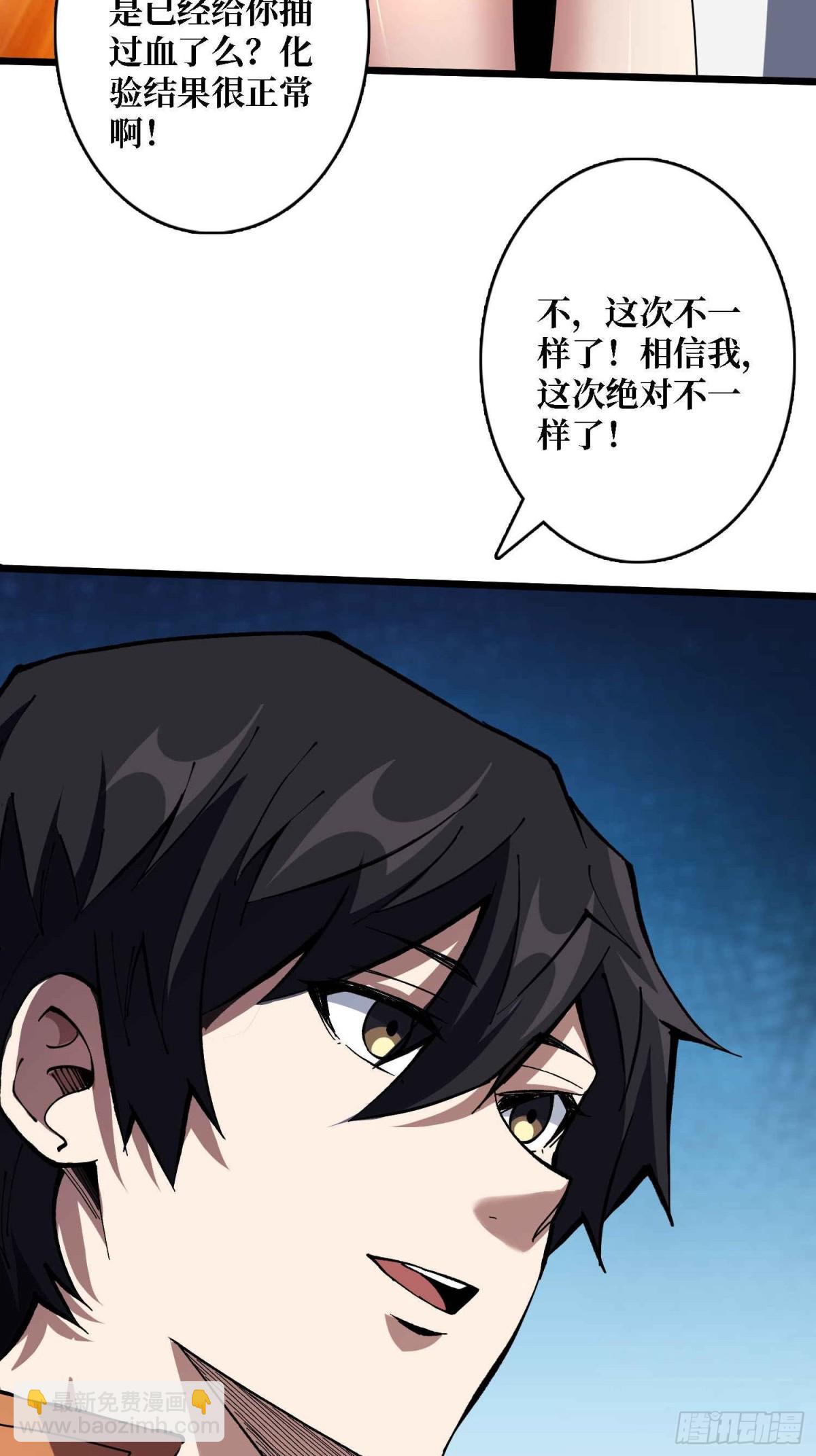 第234话 她是现世的神？6