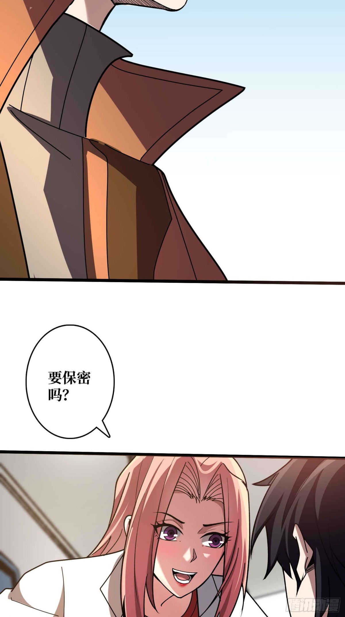第234话 她是现世的神？7