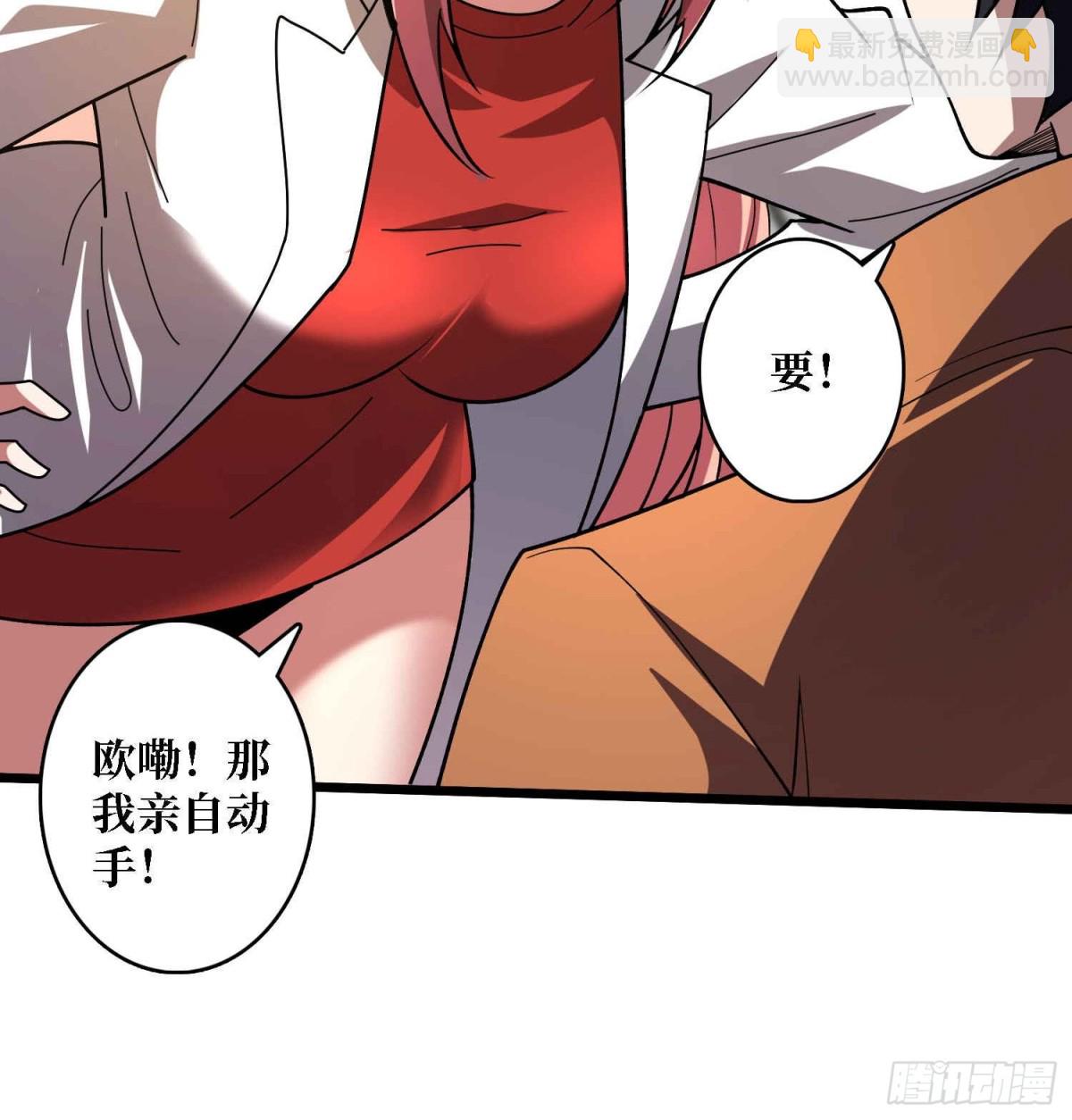 第234话 她是现世的神？8