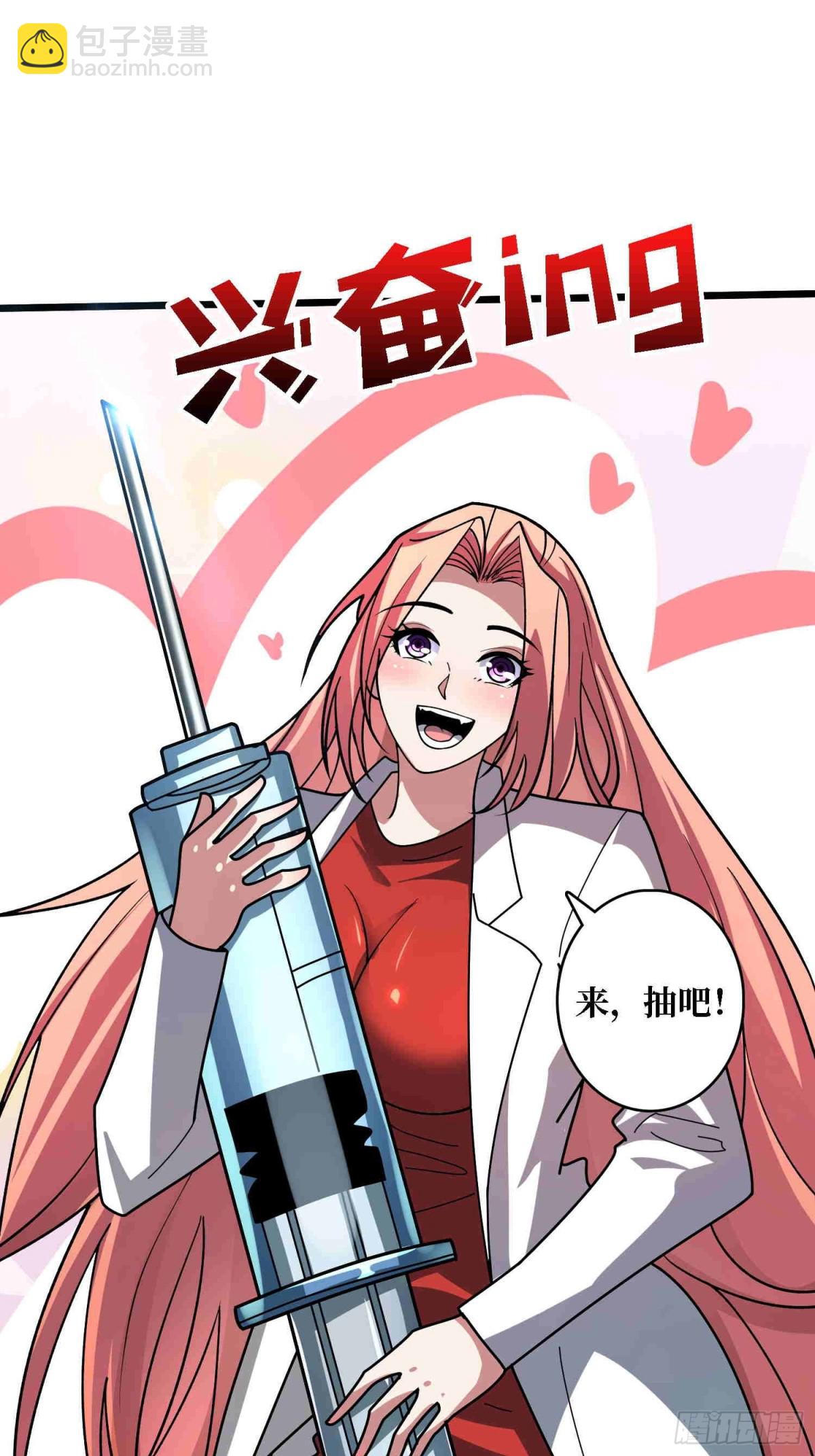 第234话 她是现世的神？9