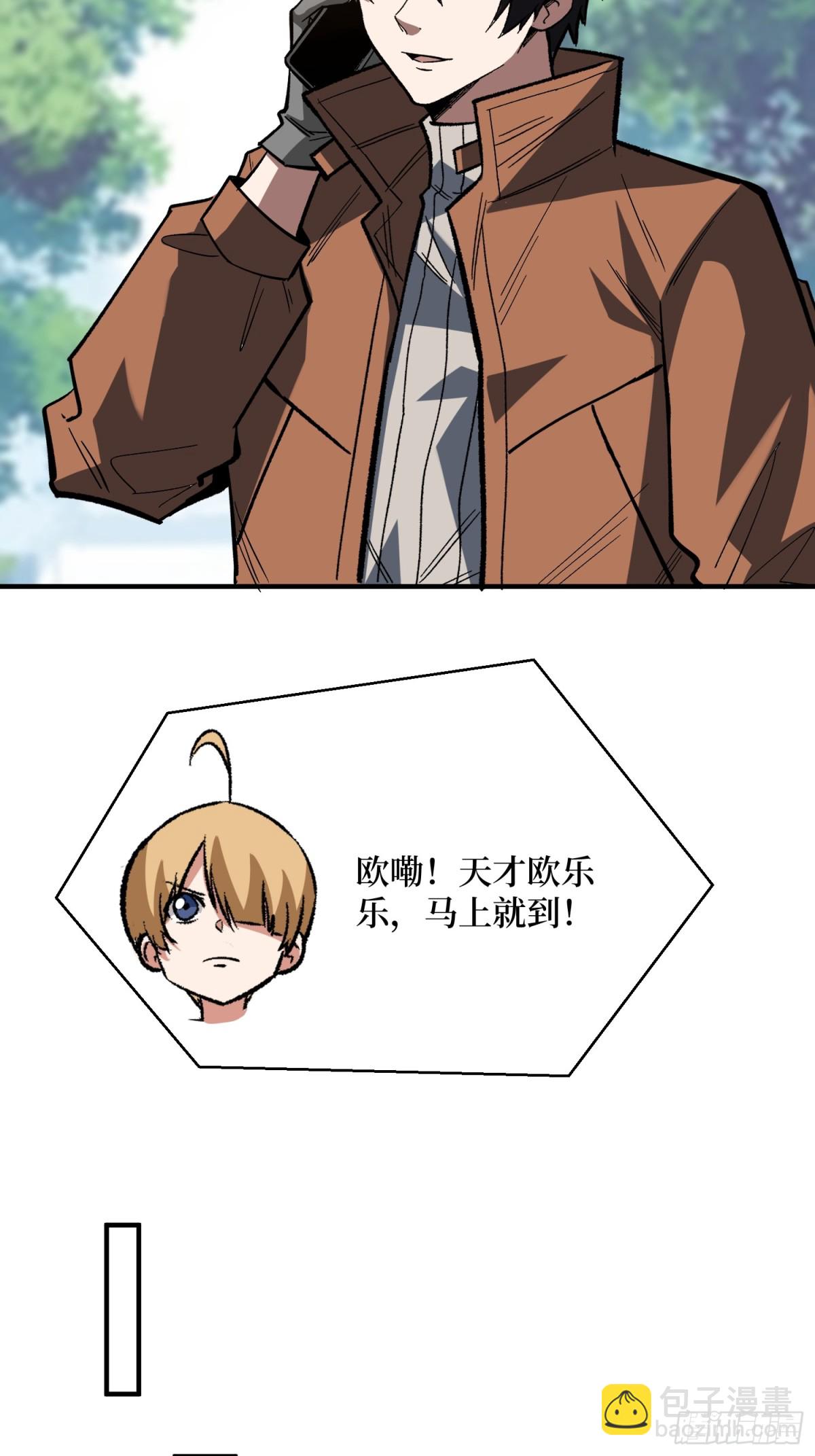 第235话  马赛克女孩8