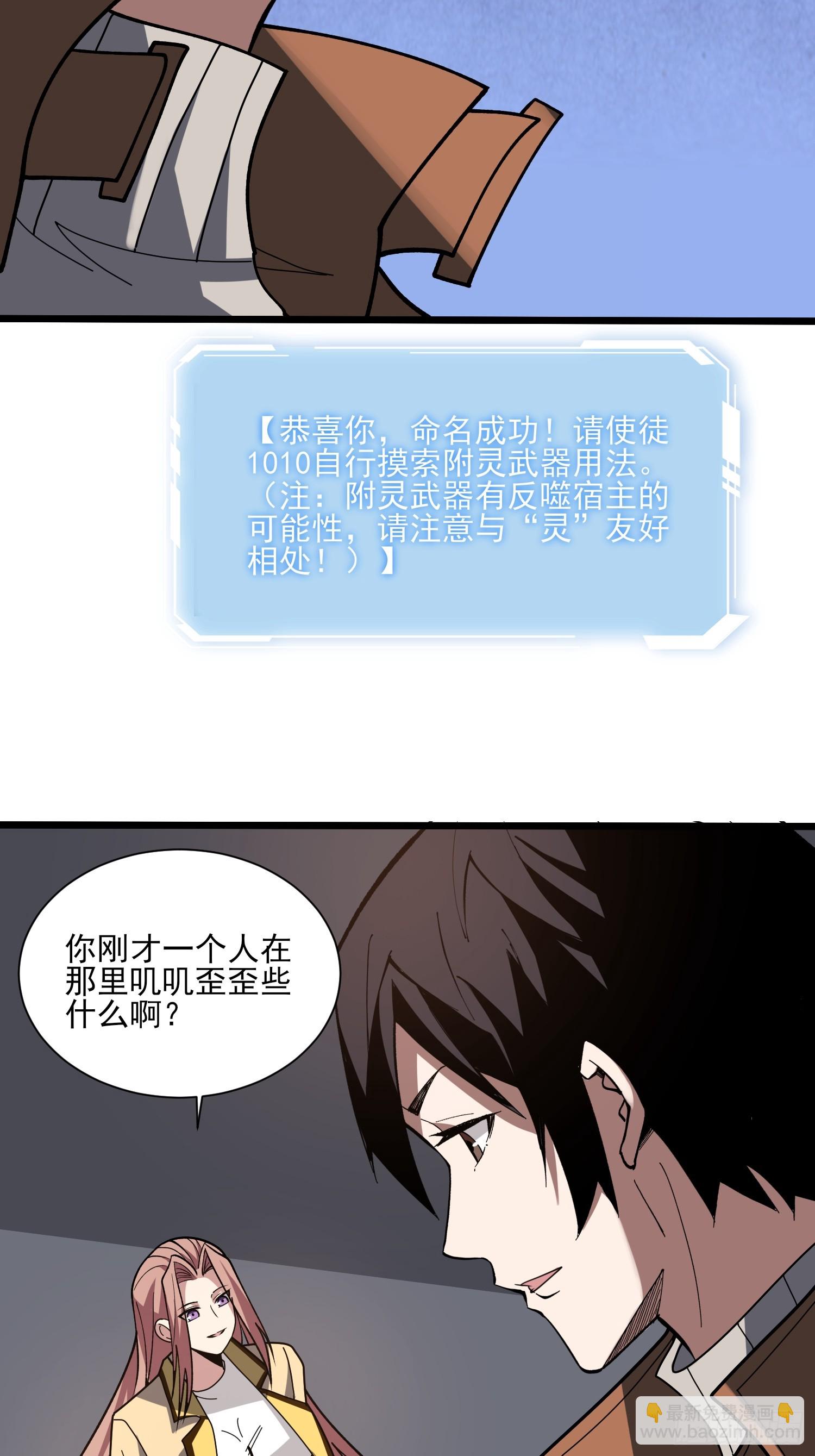 第236话 新附灵武器14