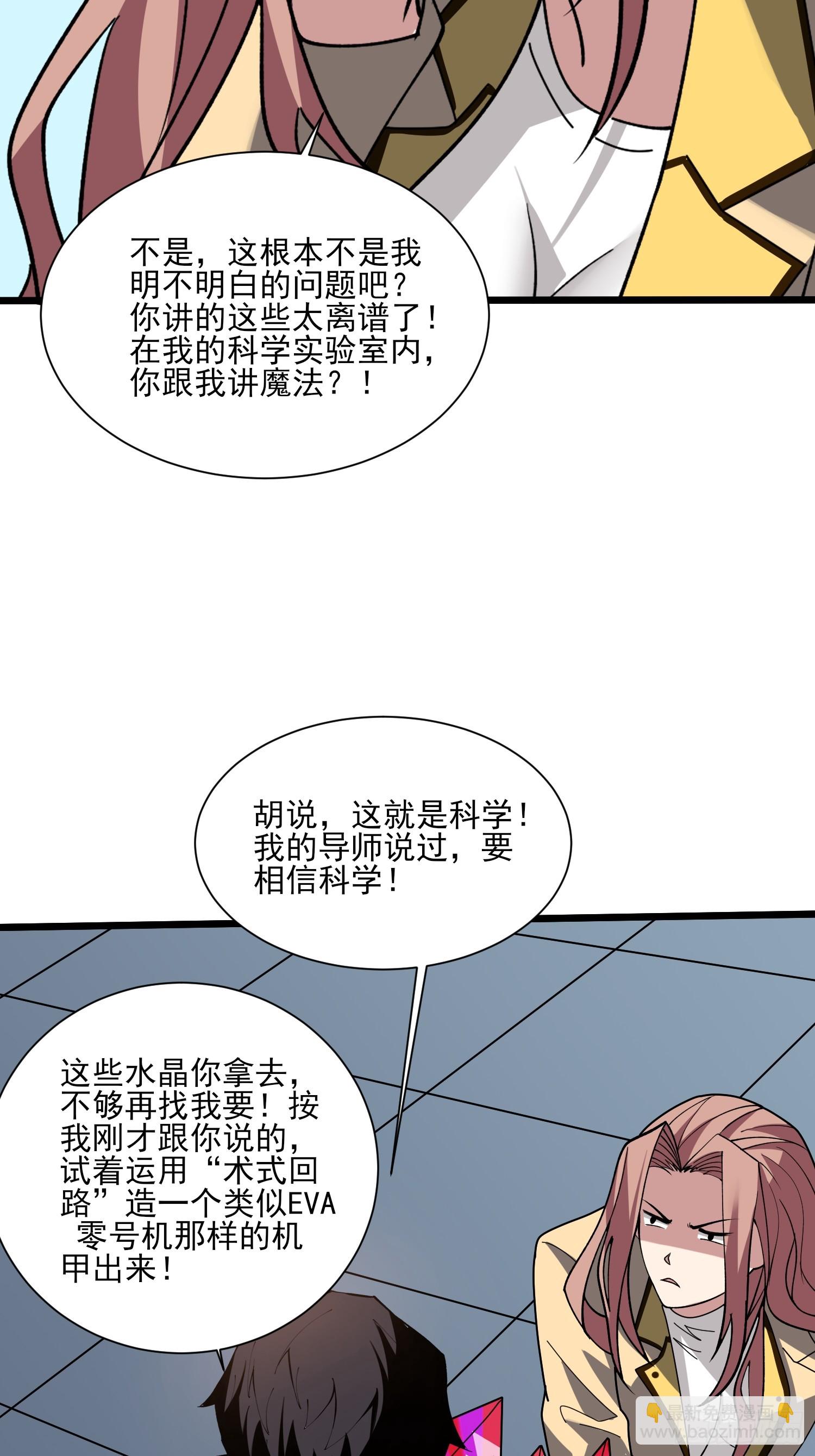 第236话 新附灵武器19