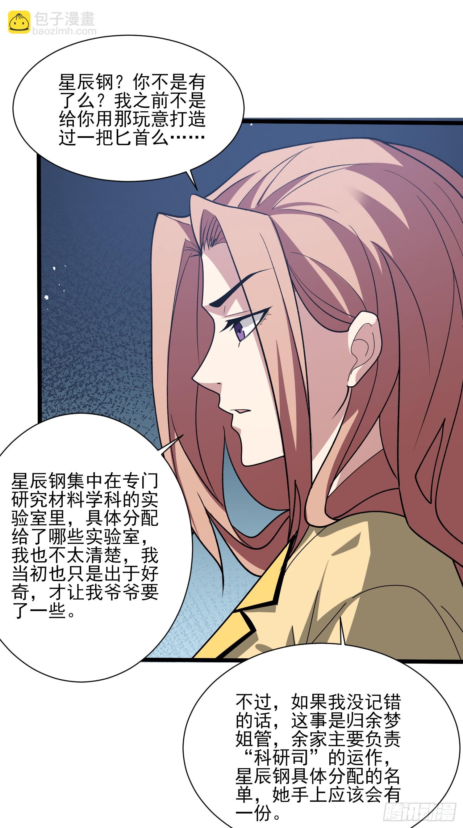 第236话 新附灵武器22