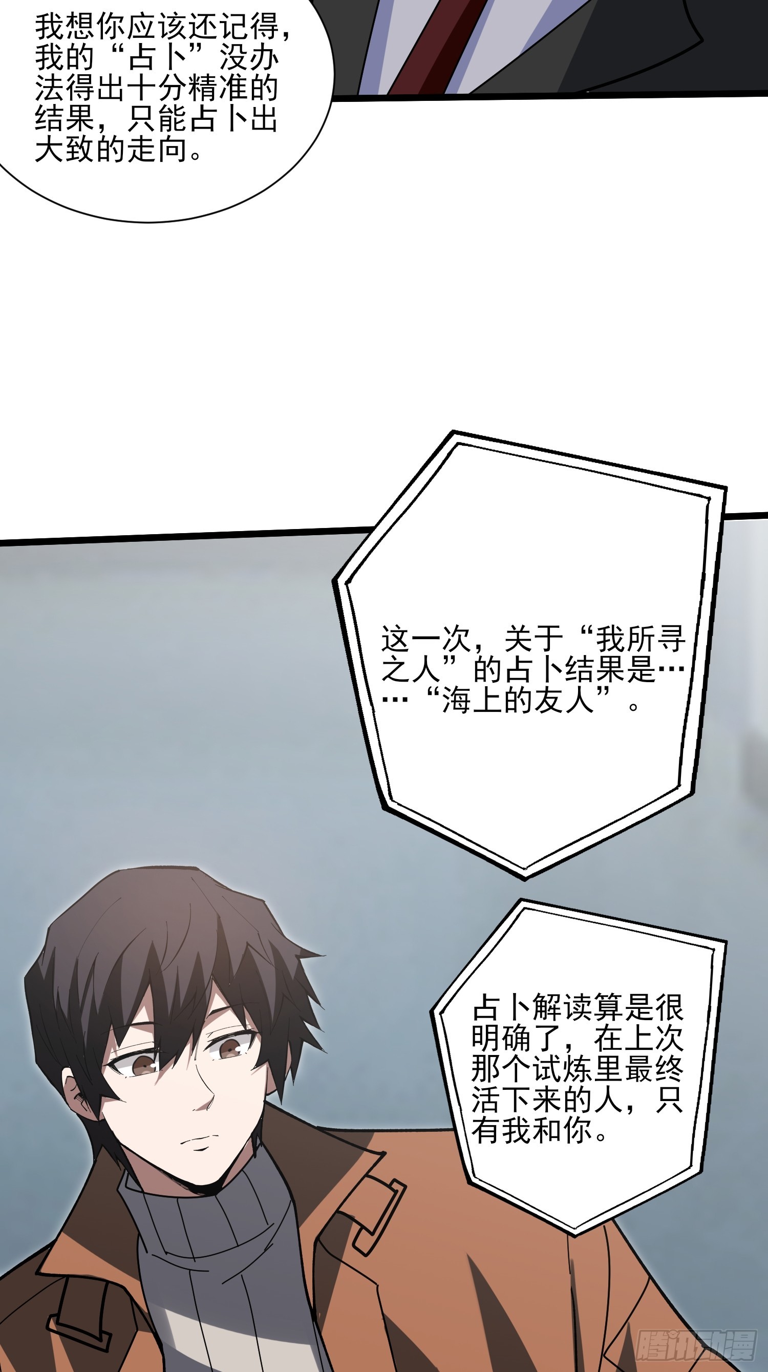 第236话 新附灵武器3